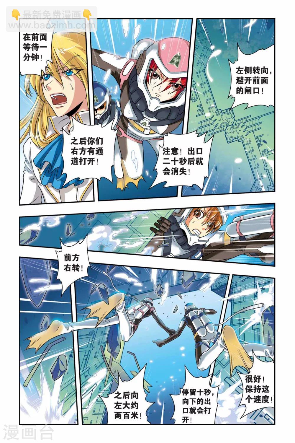 第37话 遗骸-第37话