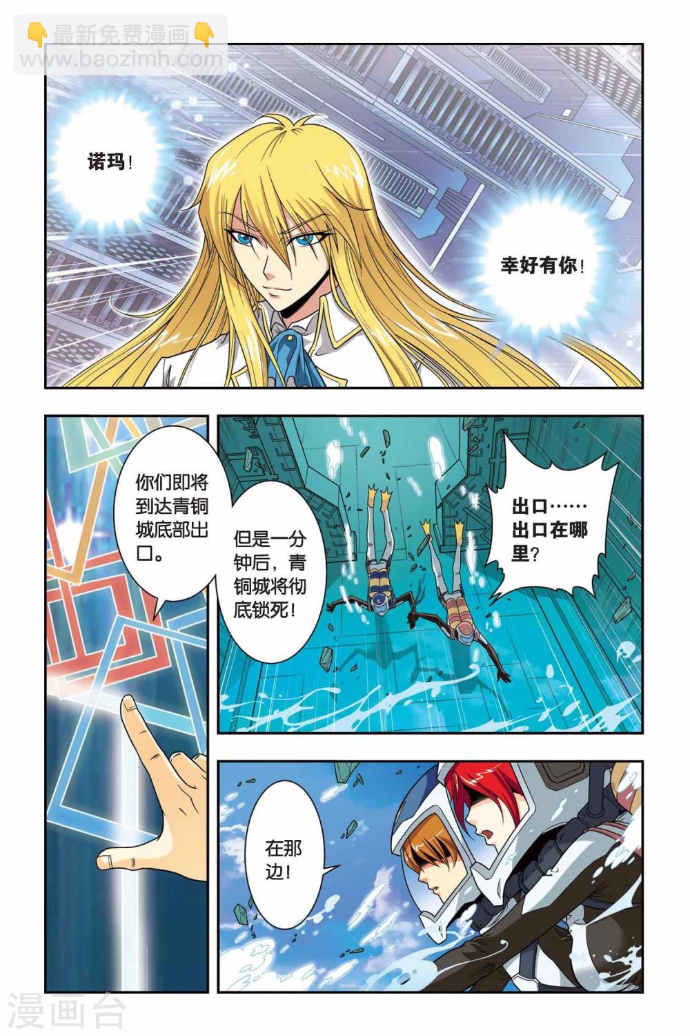 第37话 遗骸-第37话