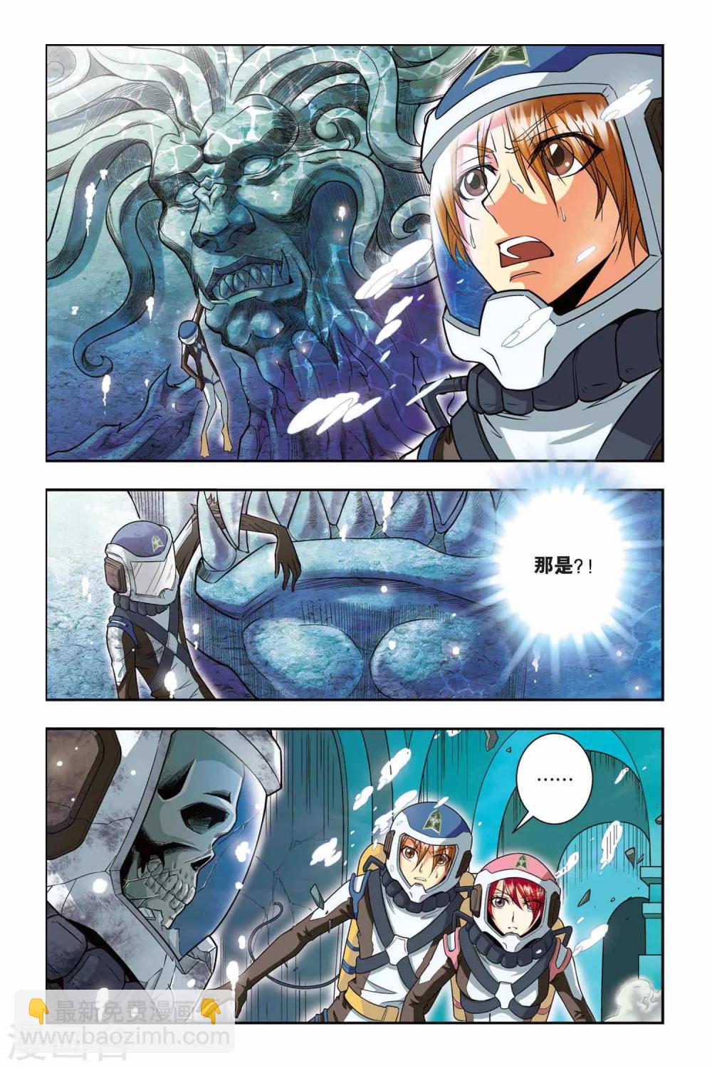 第37话 遗骸-第37话