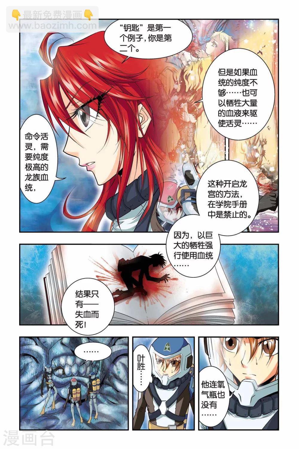 第37话 遗骸-第37话