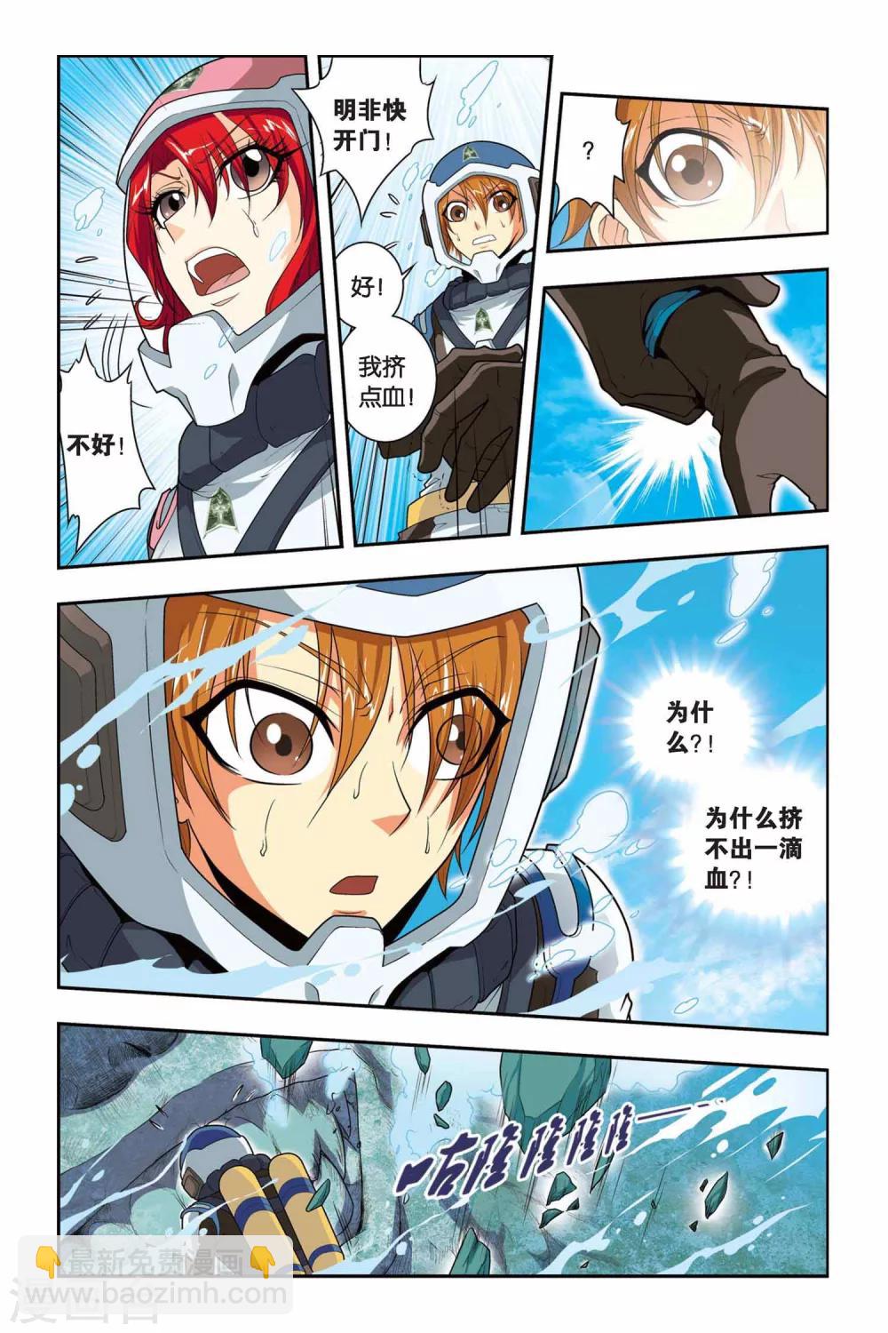 第37话 遗骸-第37话