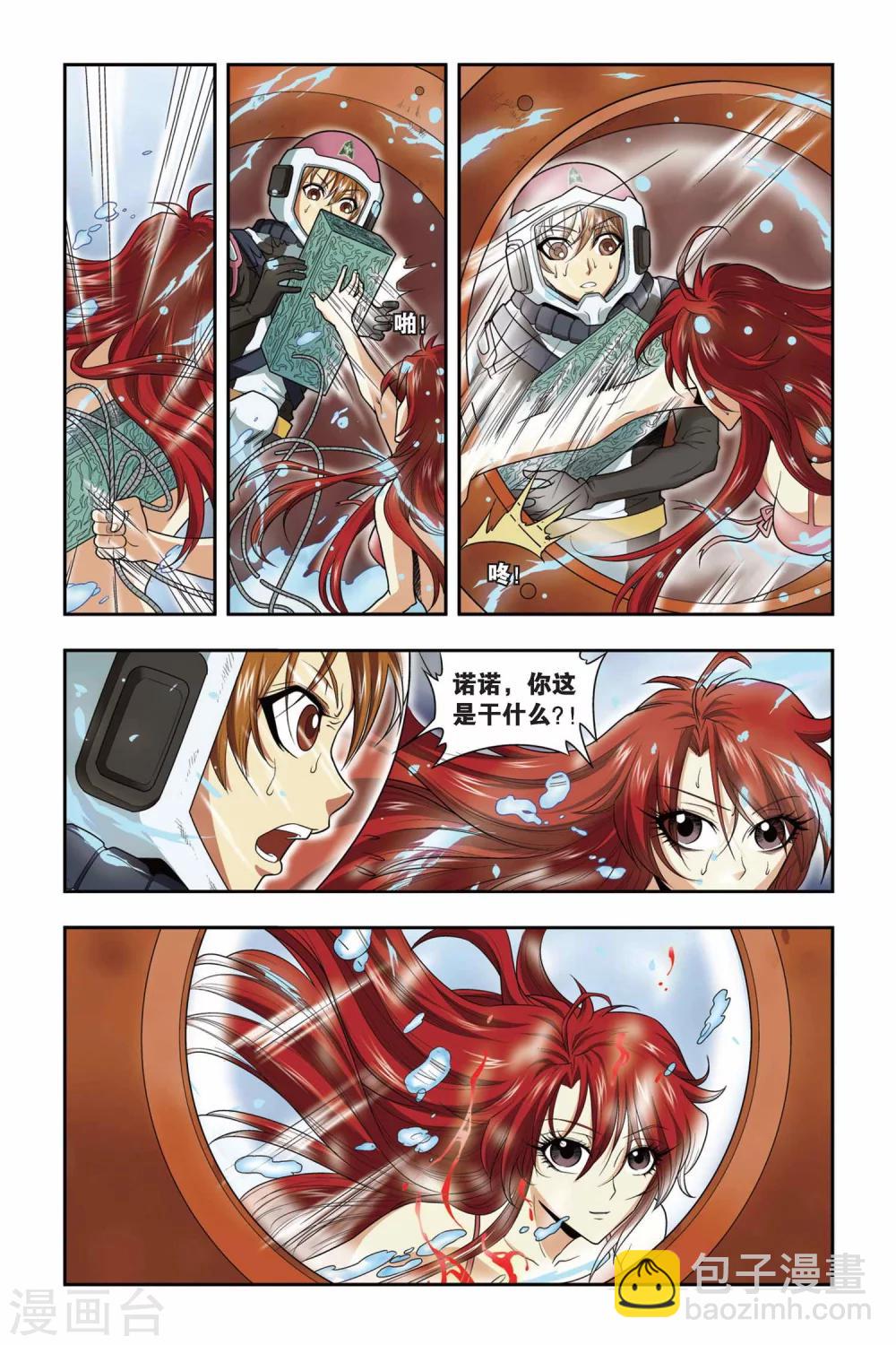 第39话 生死-第39话