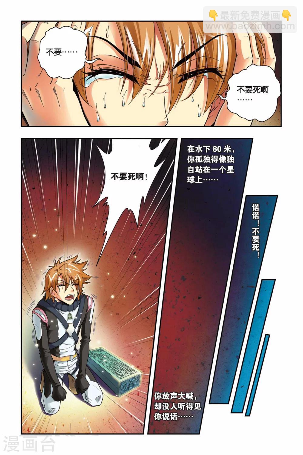 第39话 生死-第39话