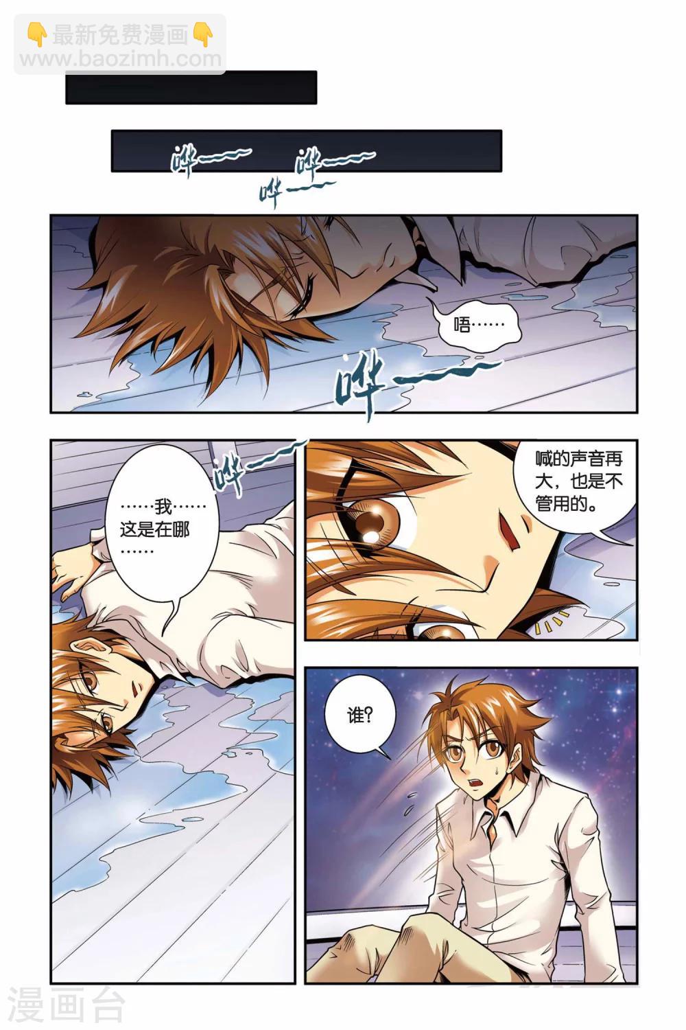 第39话 生死-第39话