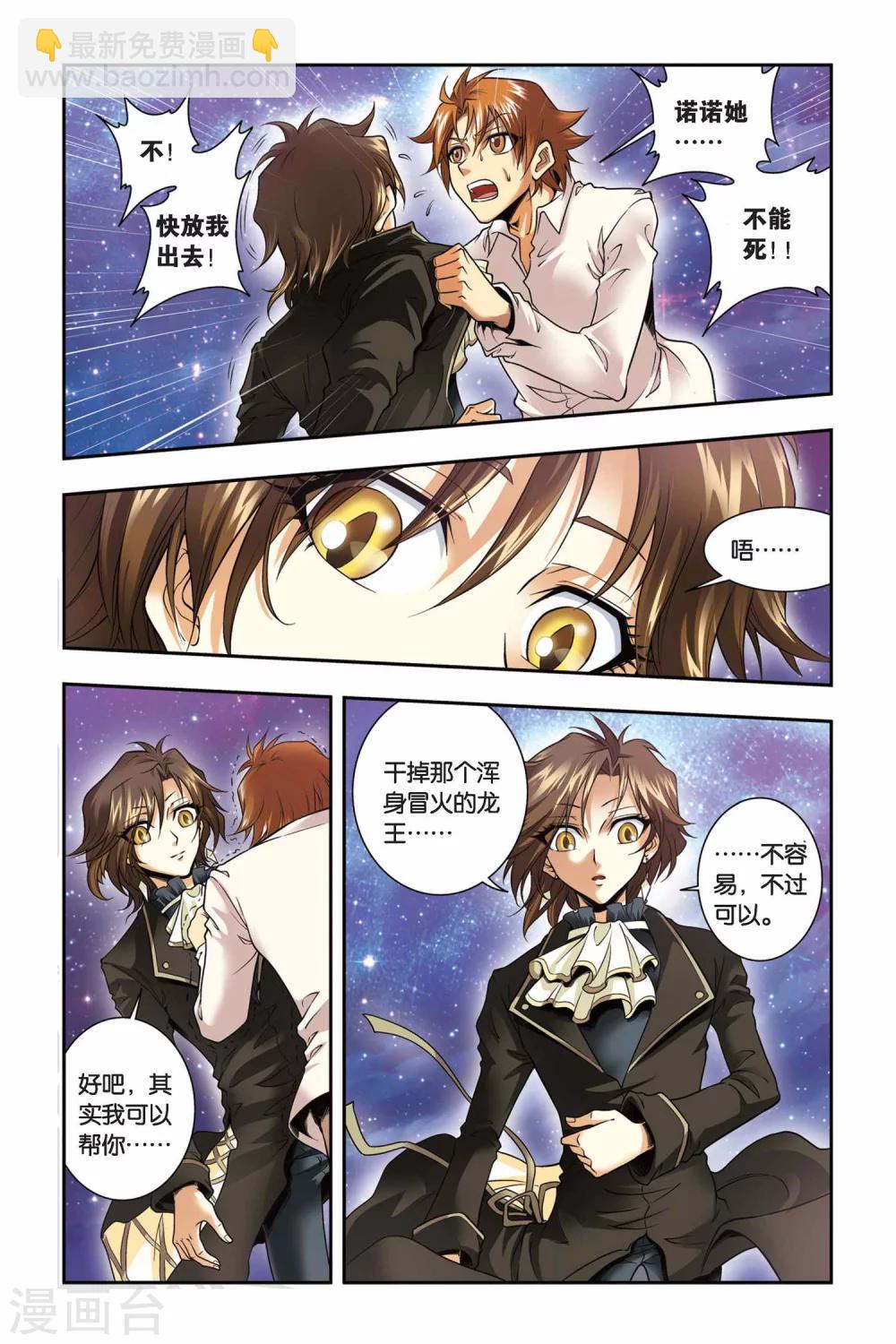 第39话 生死-第39话