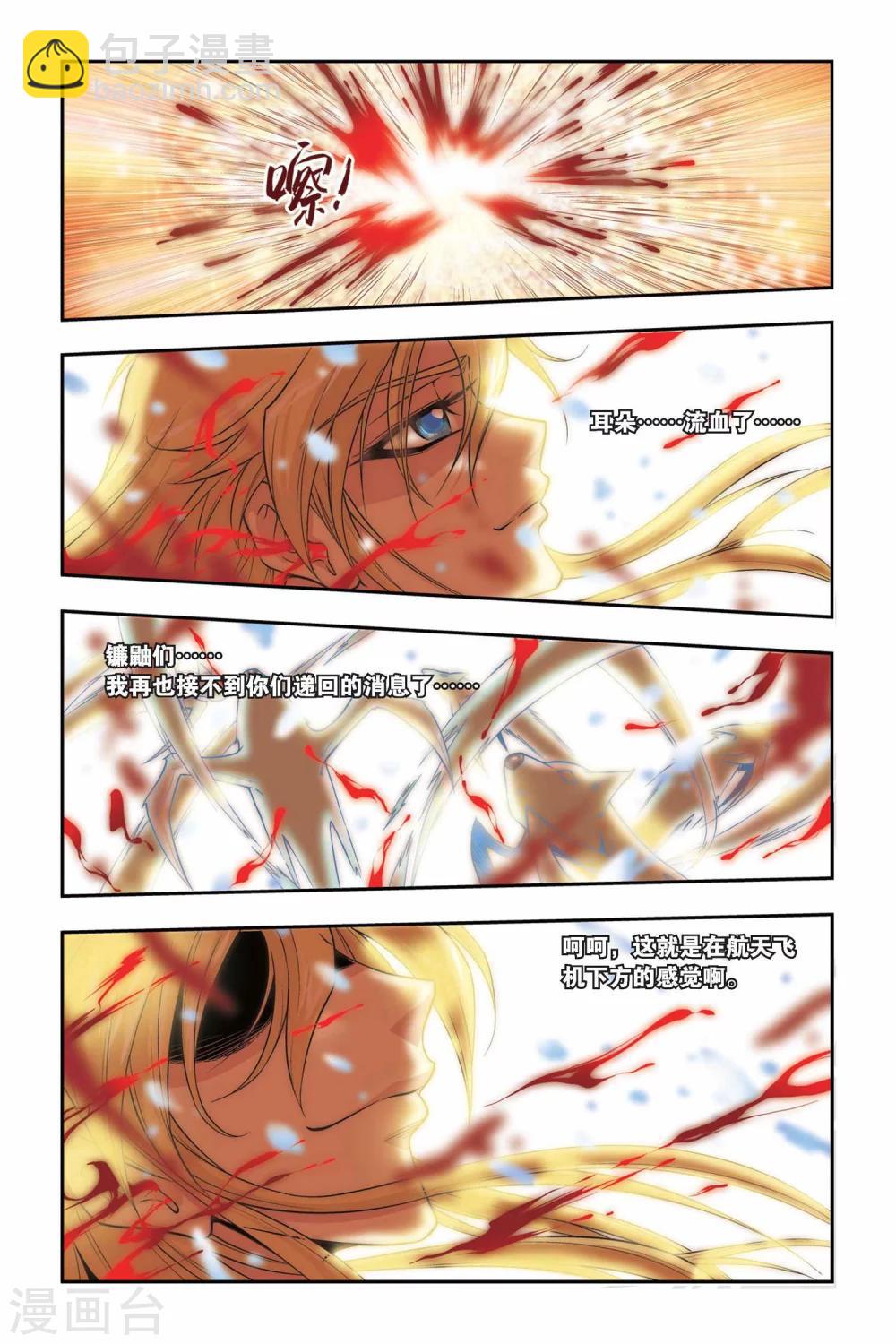 第39话 生死-第39话