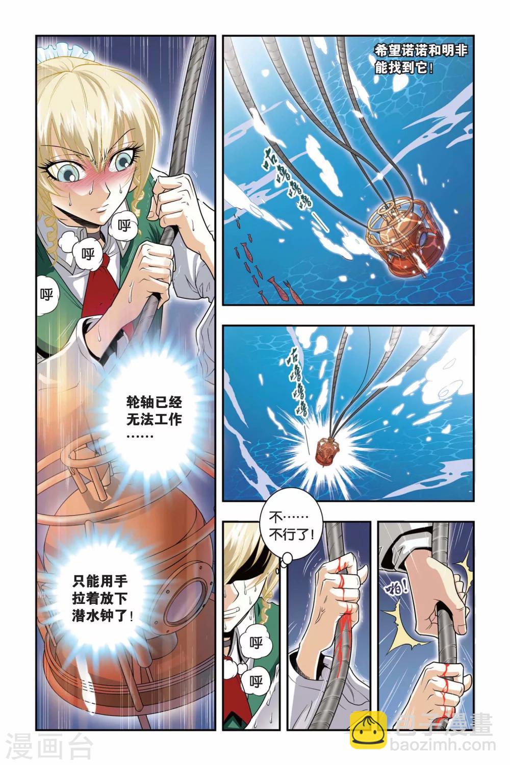 第39话 生死-第39话