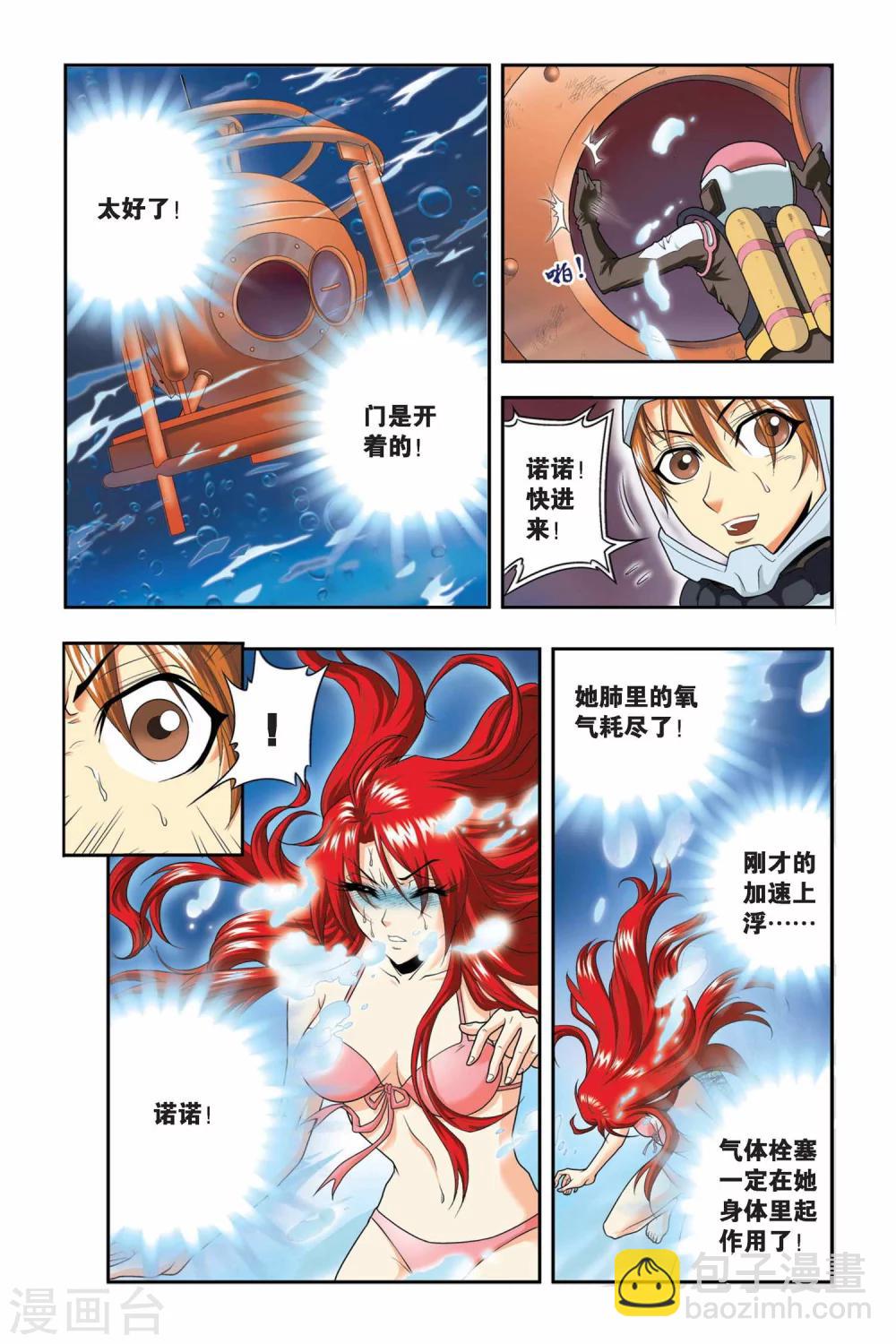 第39话 生死-第39话