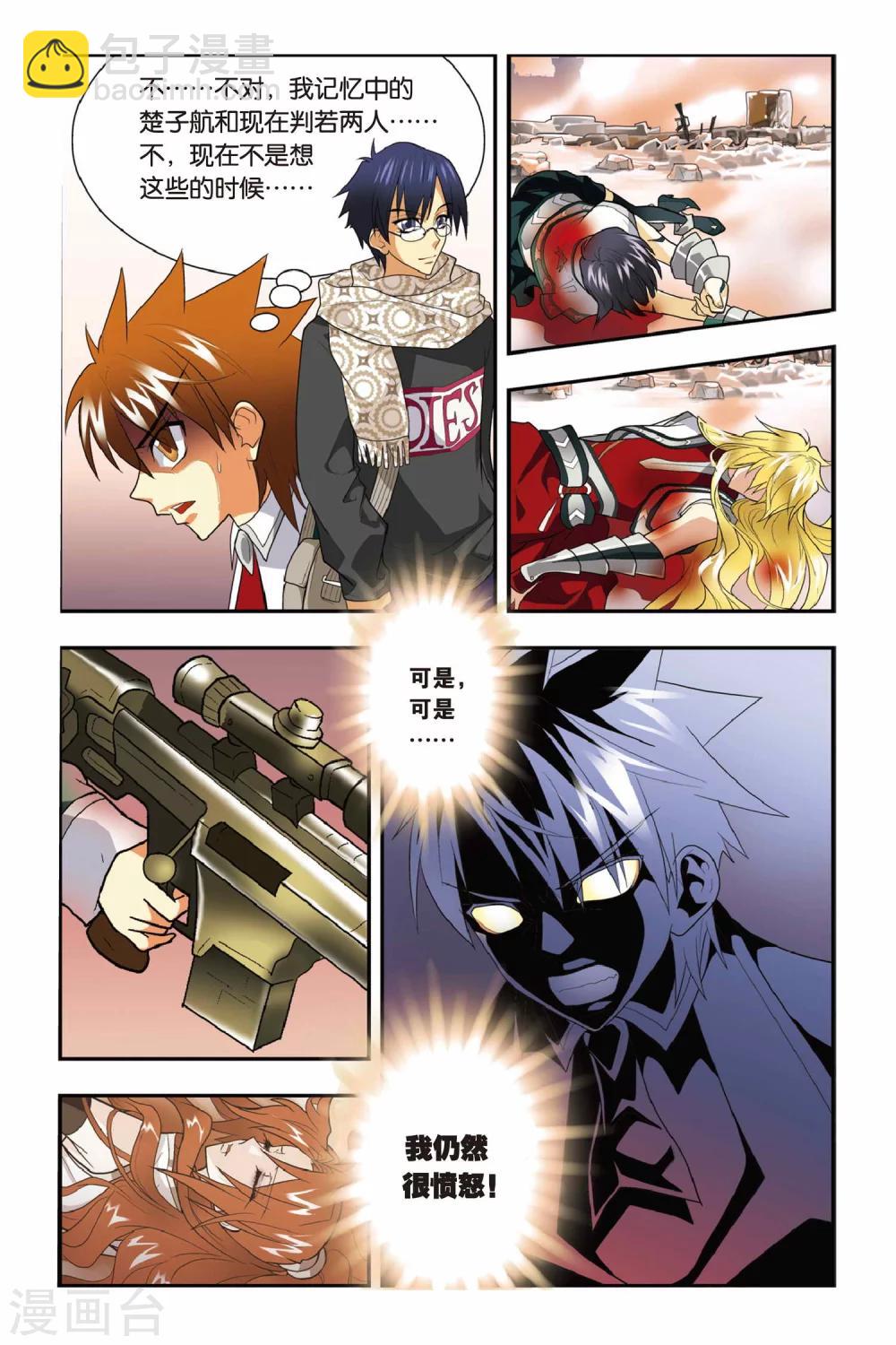 第05话 游戏-第5话