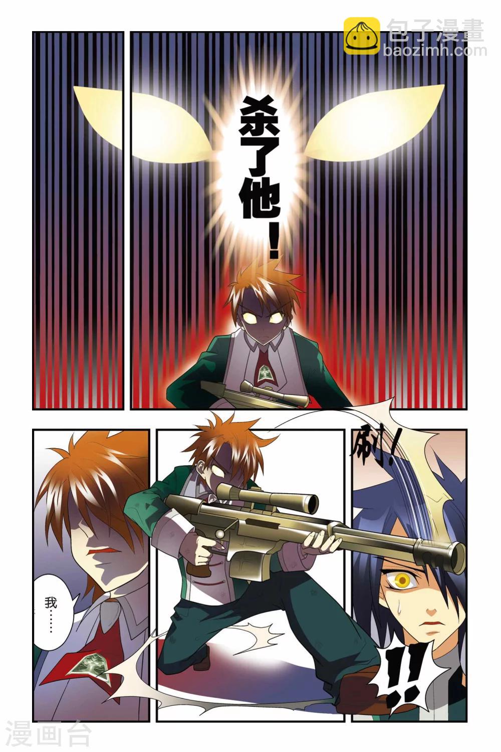 第05话 游戏-第5话