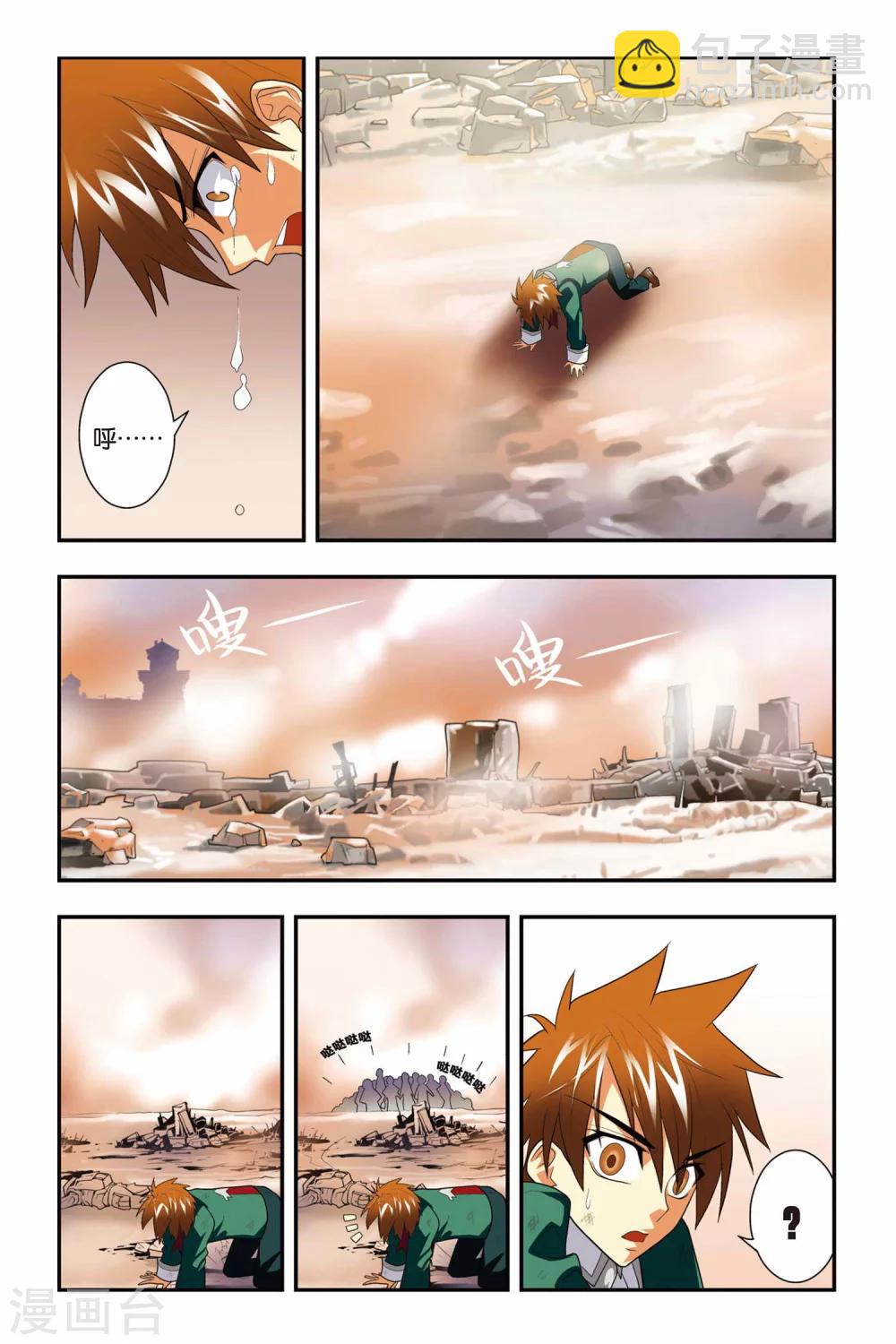 第05话 游戏-第5话