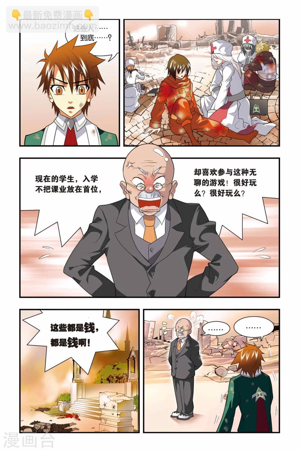 第05话 游戏-第5话