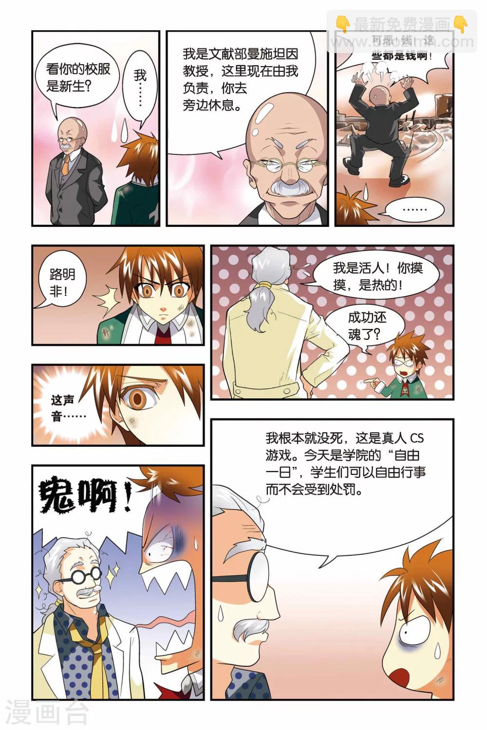 第05话 游戏-第5话