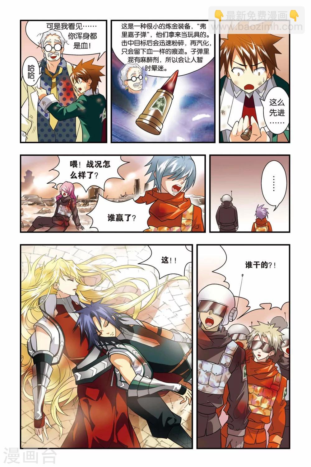 第05话 游戏-第5话