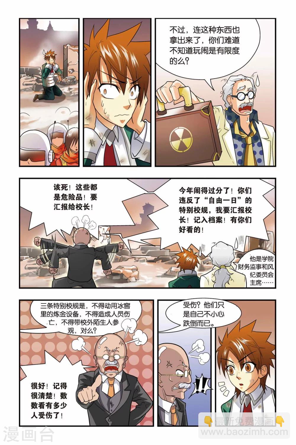 第05话 游戏-第5话