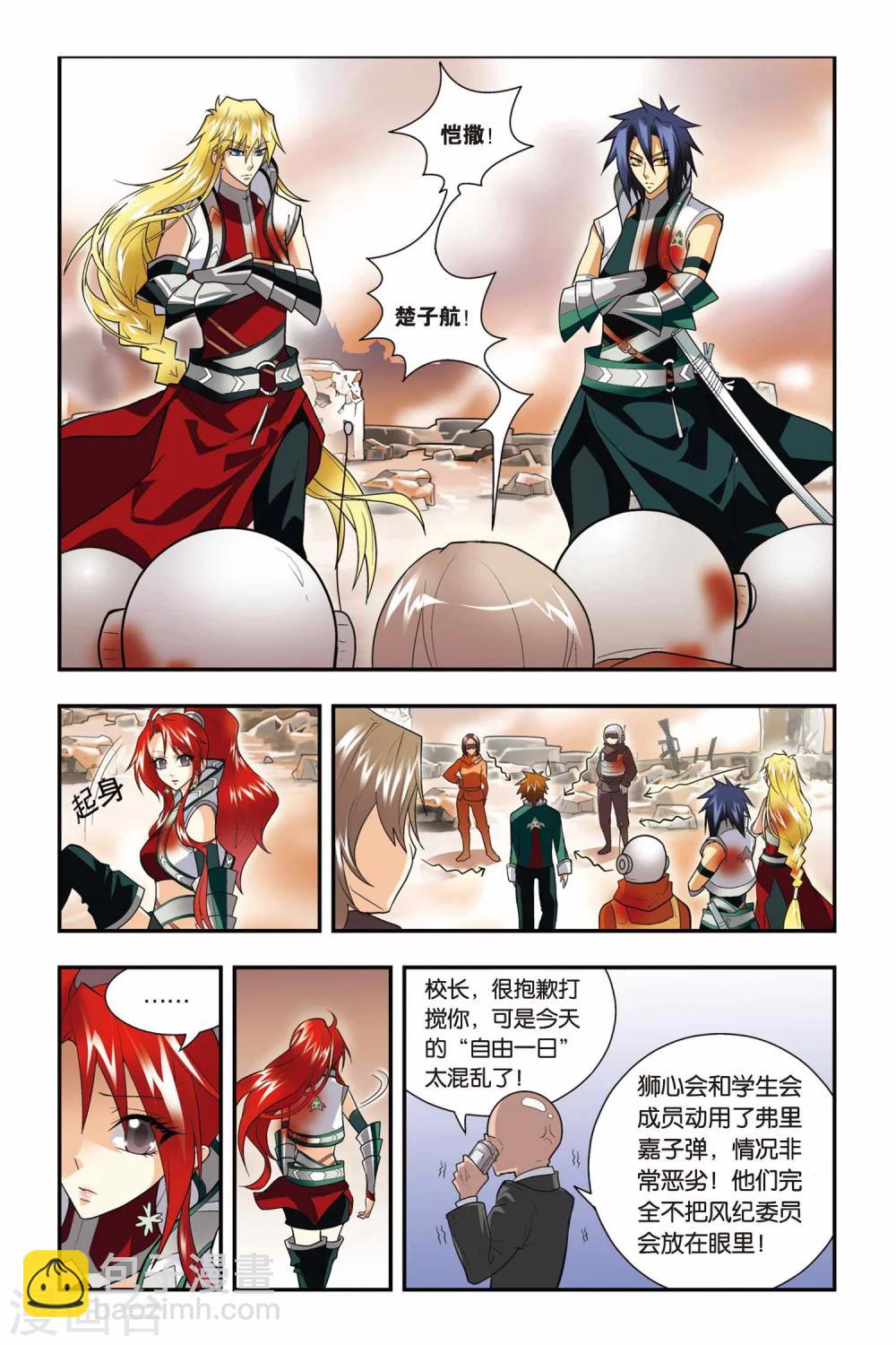 第05话 游戏-第5话