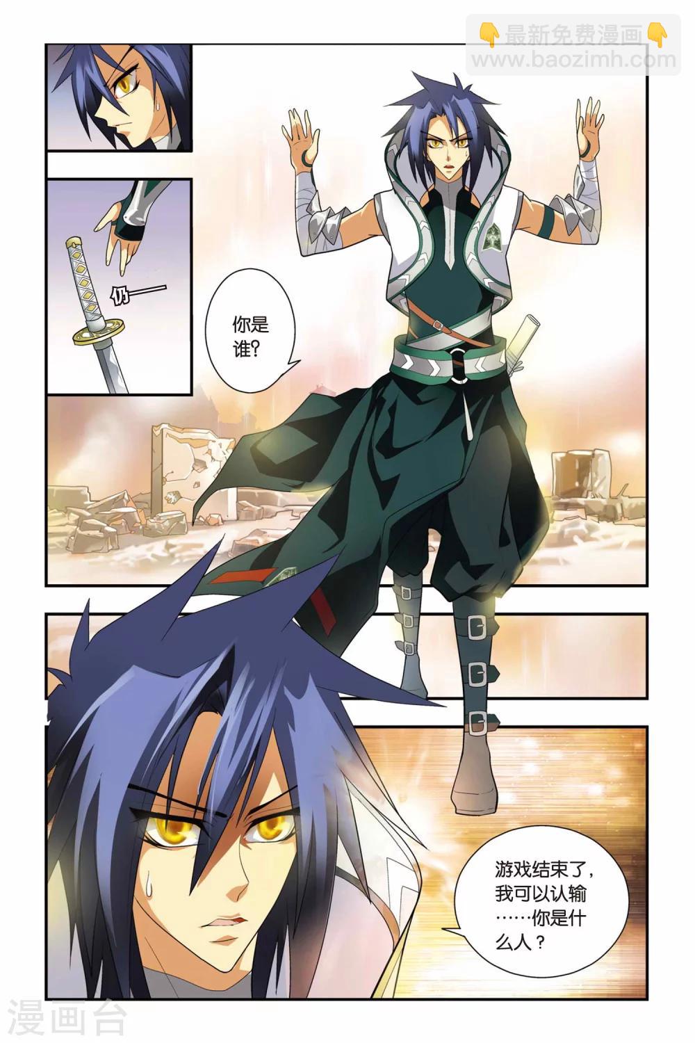 第05话 游戏-第5话