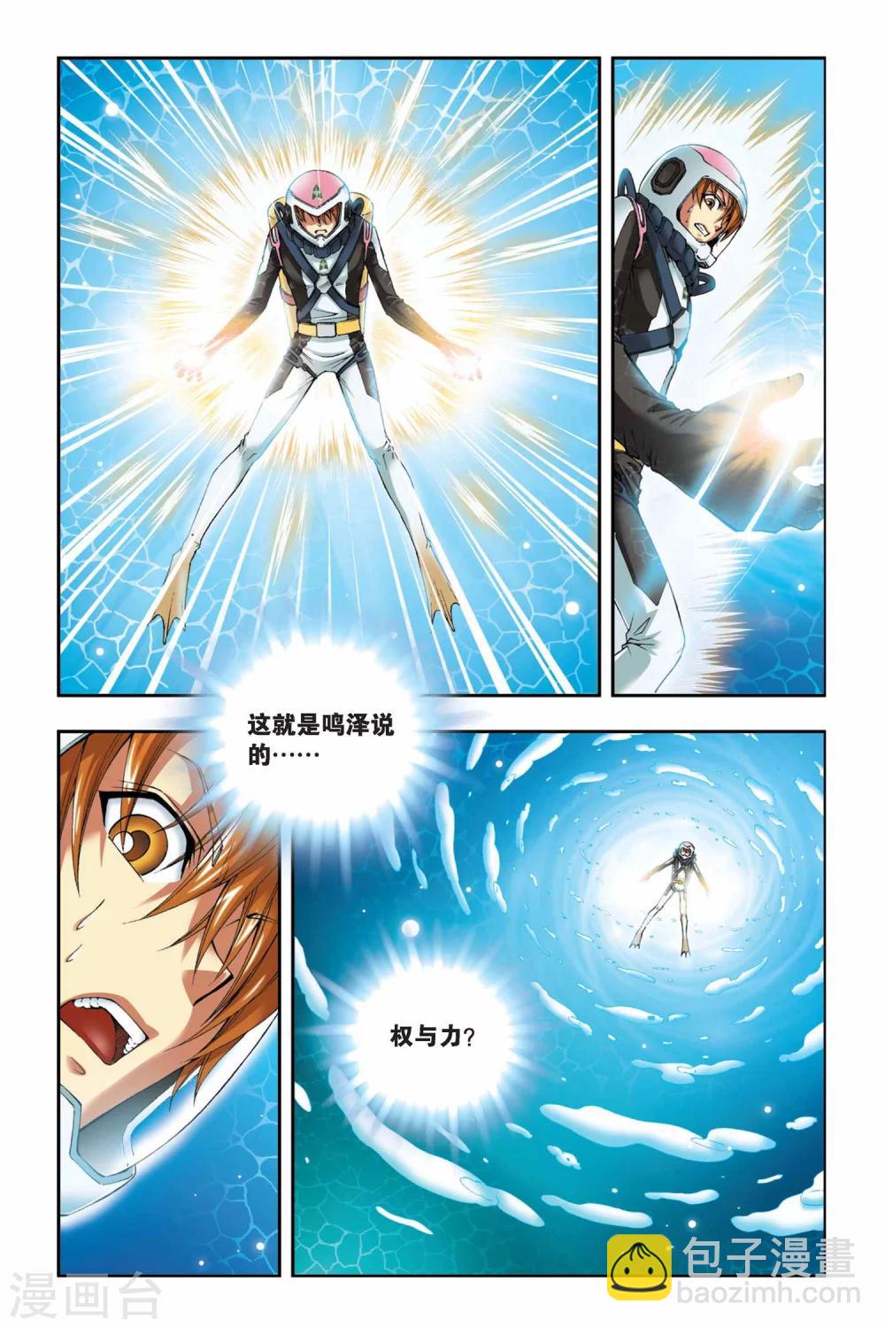 第41话 复活-第41话