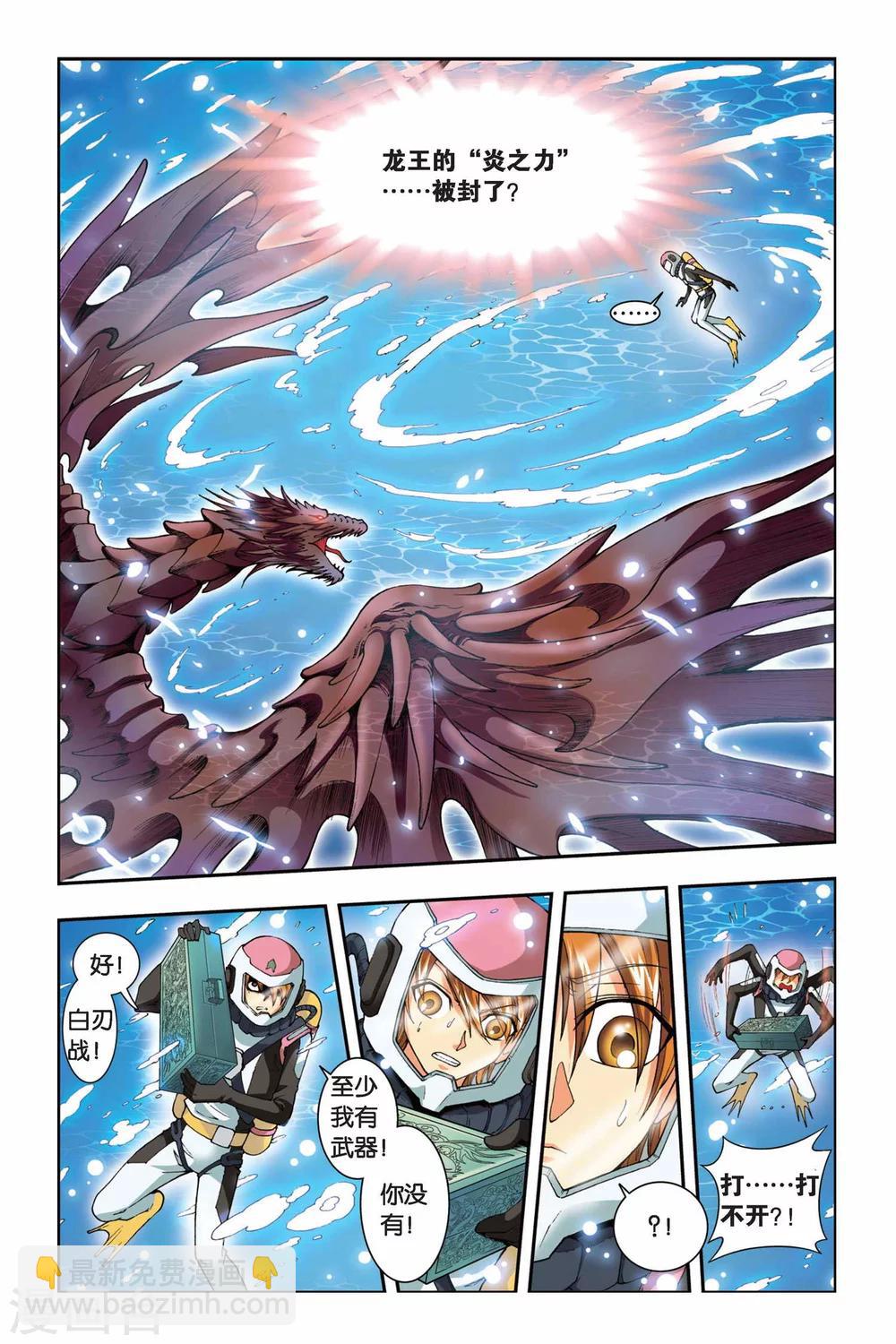 第41话 复活-第41话