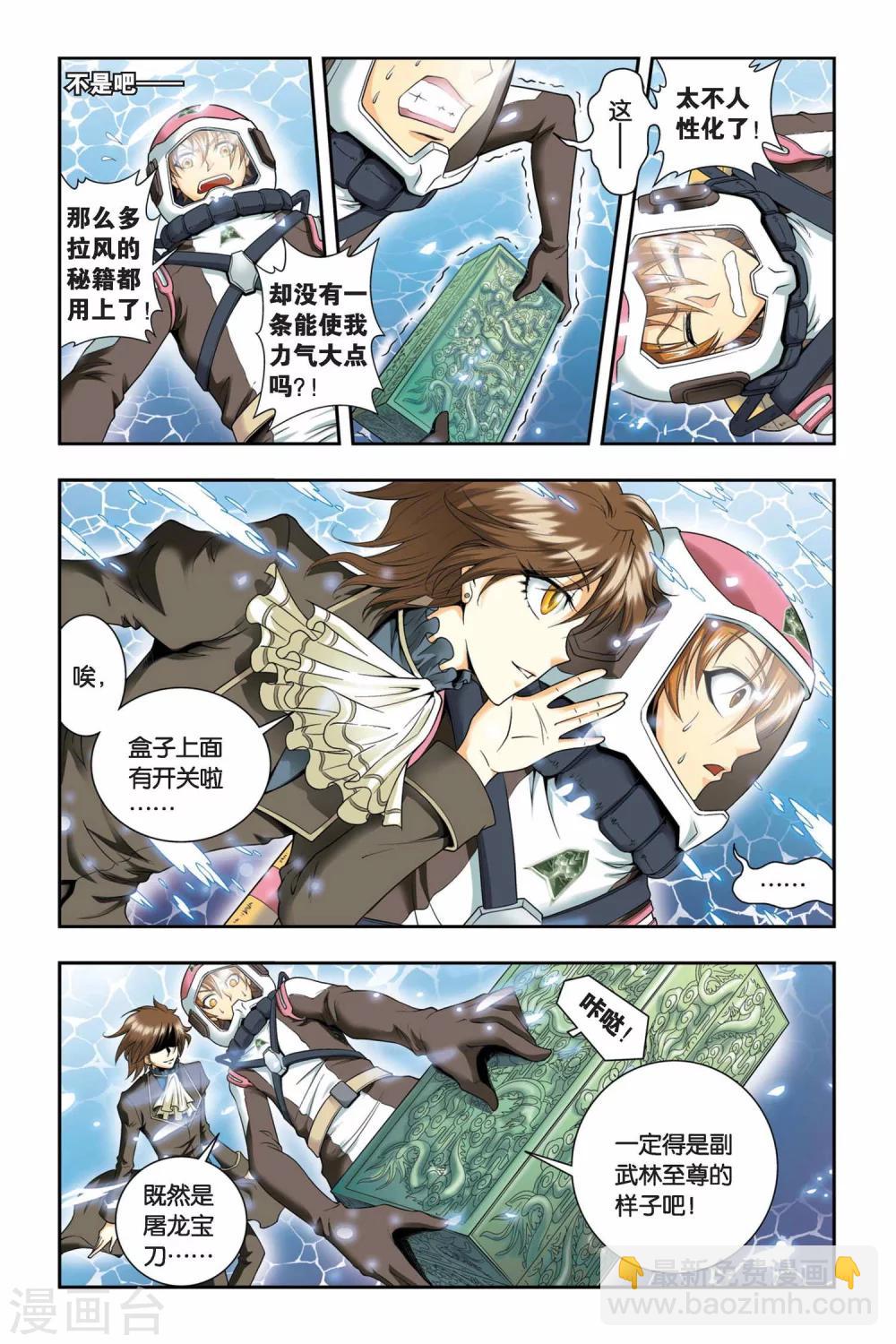 第41话 复活-第41话