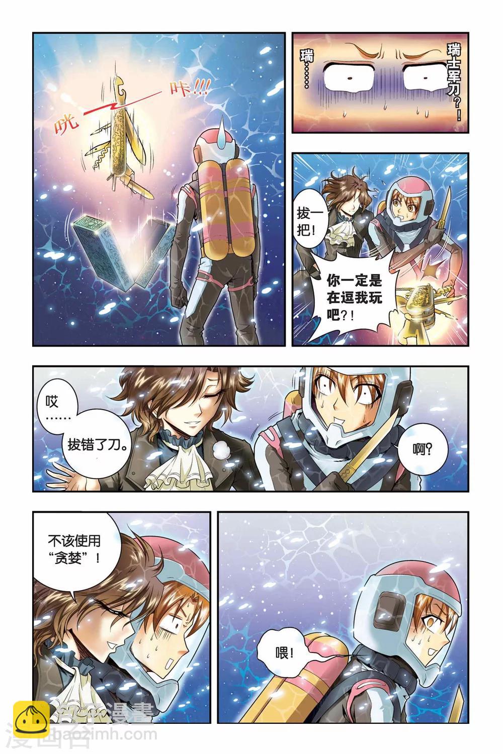 第41话 复活-第41话