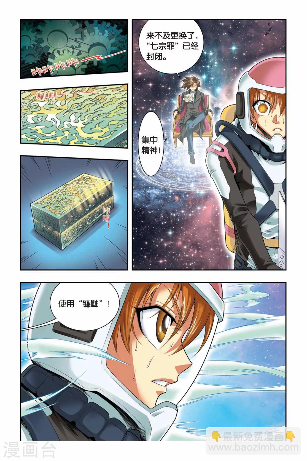 第41话 复活-第41话