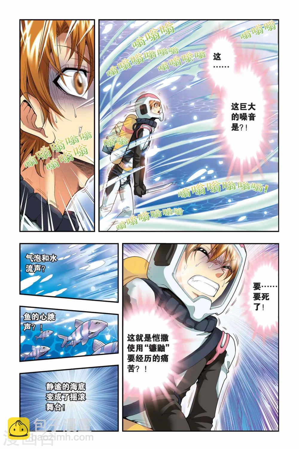 第41话 复活-第41话