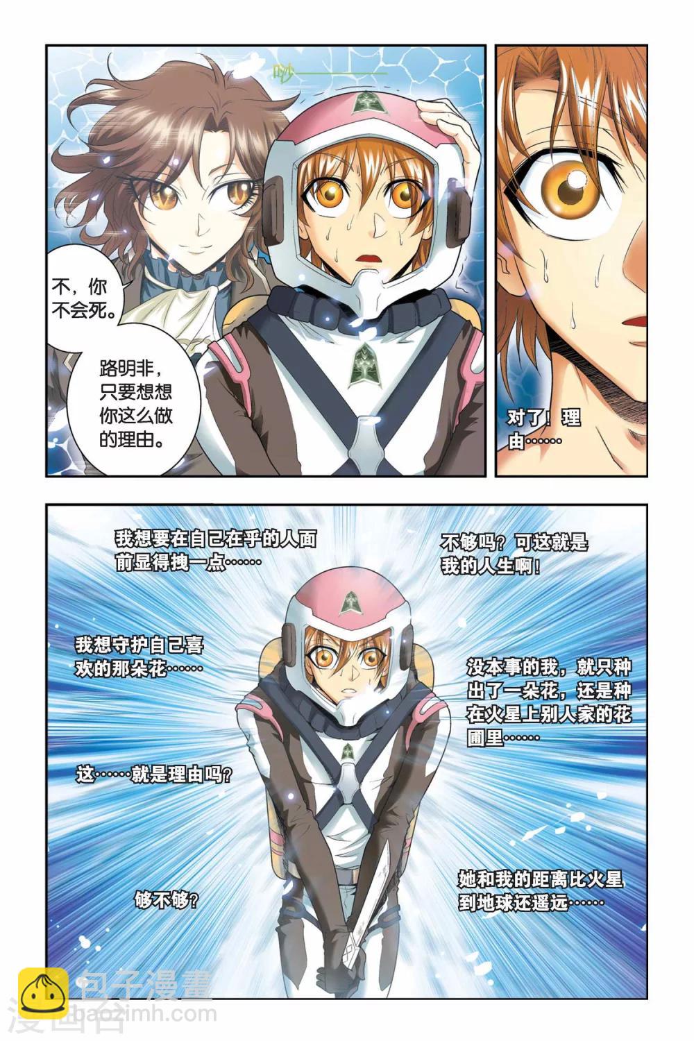 第41话 复活-第41话