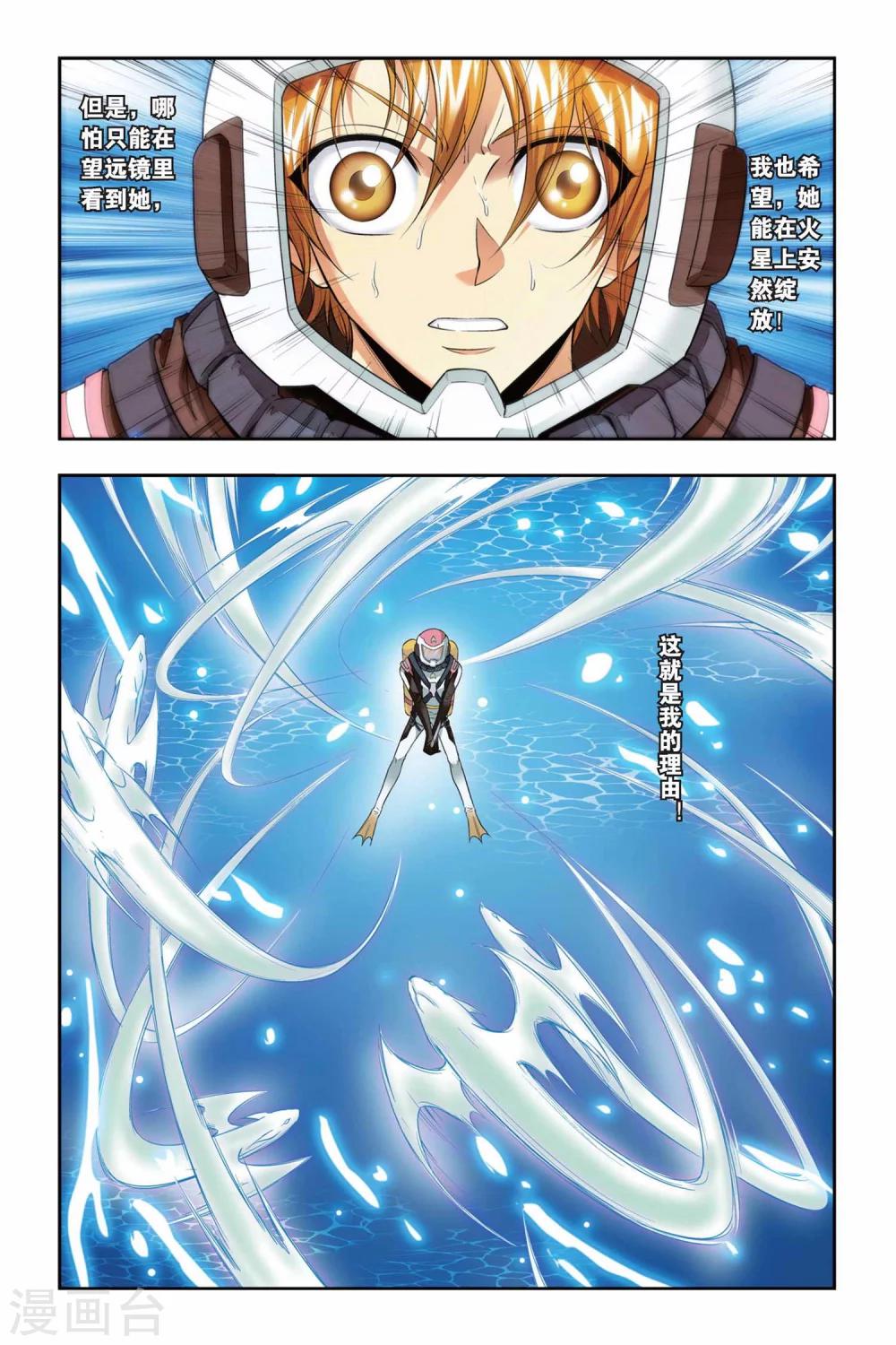 第41话 复活-第41话