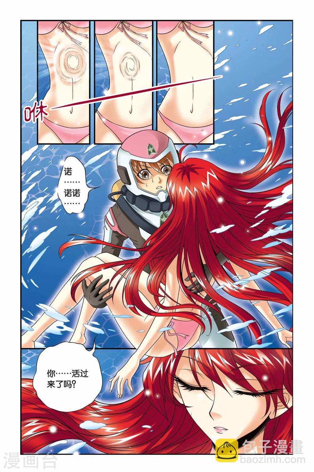 第41话 复活-第41话