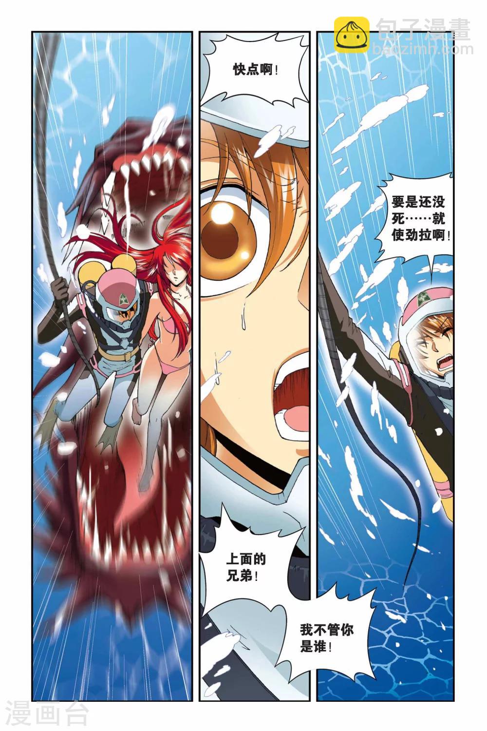 第41话 复活-第41话