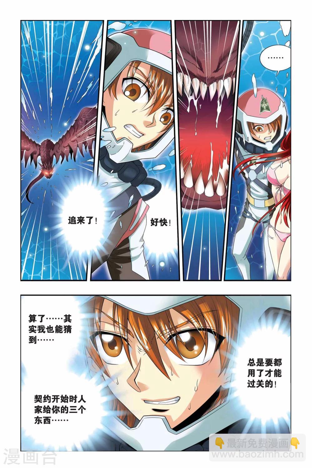 第41话 复活-第41话