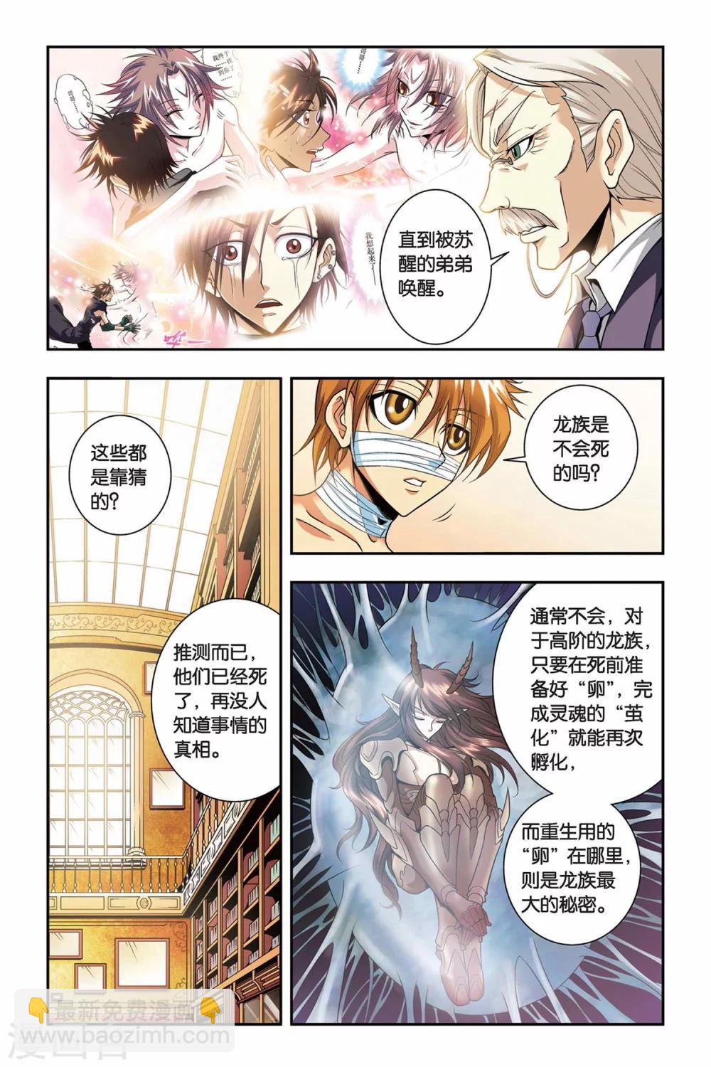 第43话 千年以前-第43话