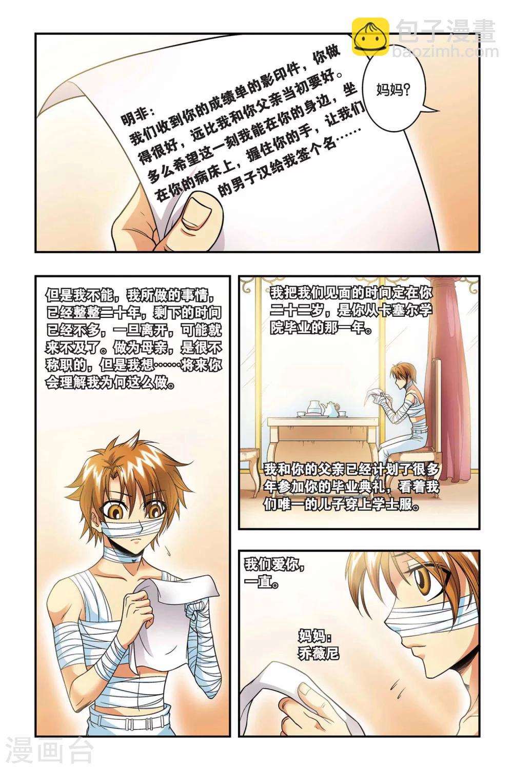 第43话 千年以前-第43话