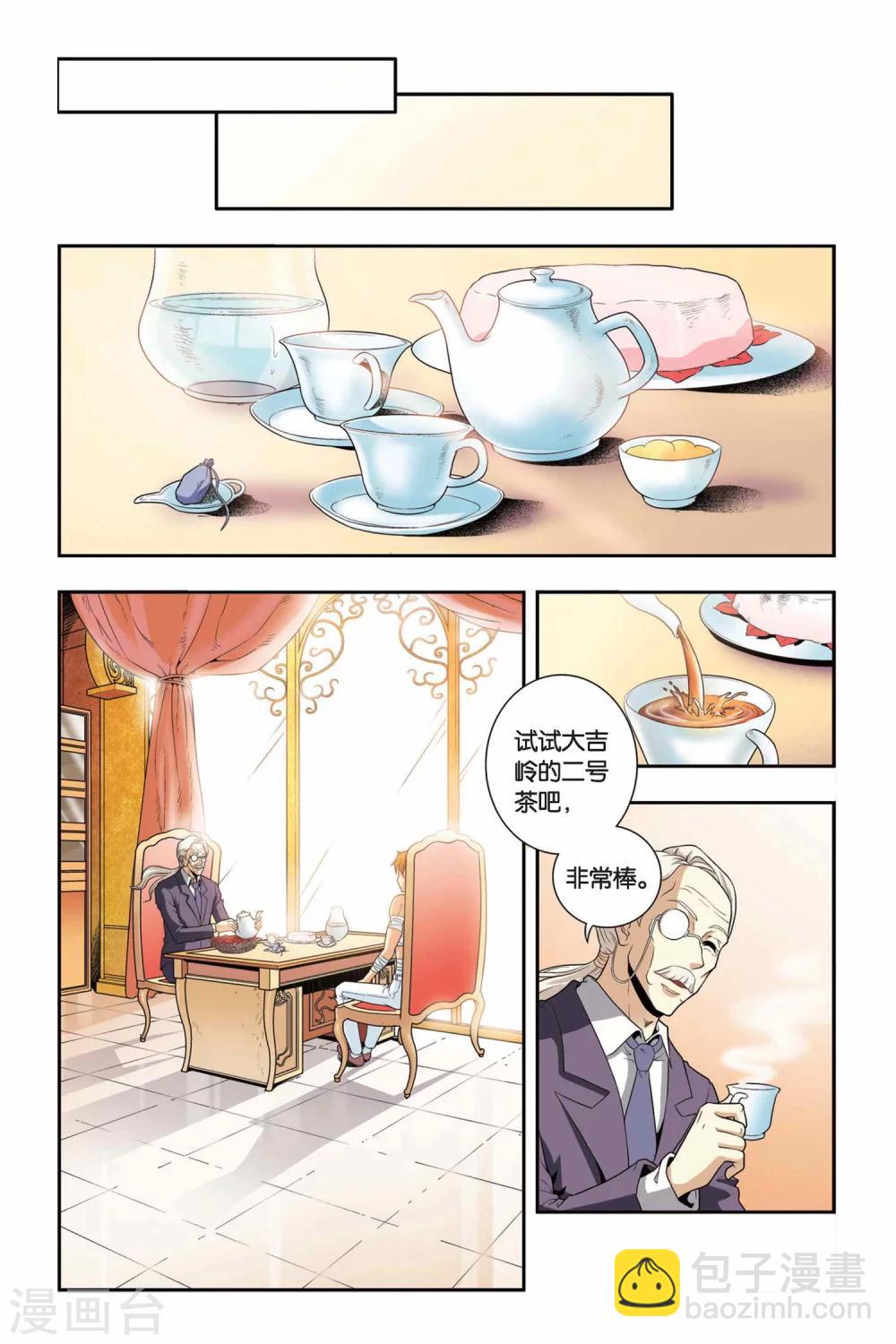 第43话 千年以前-第43话