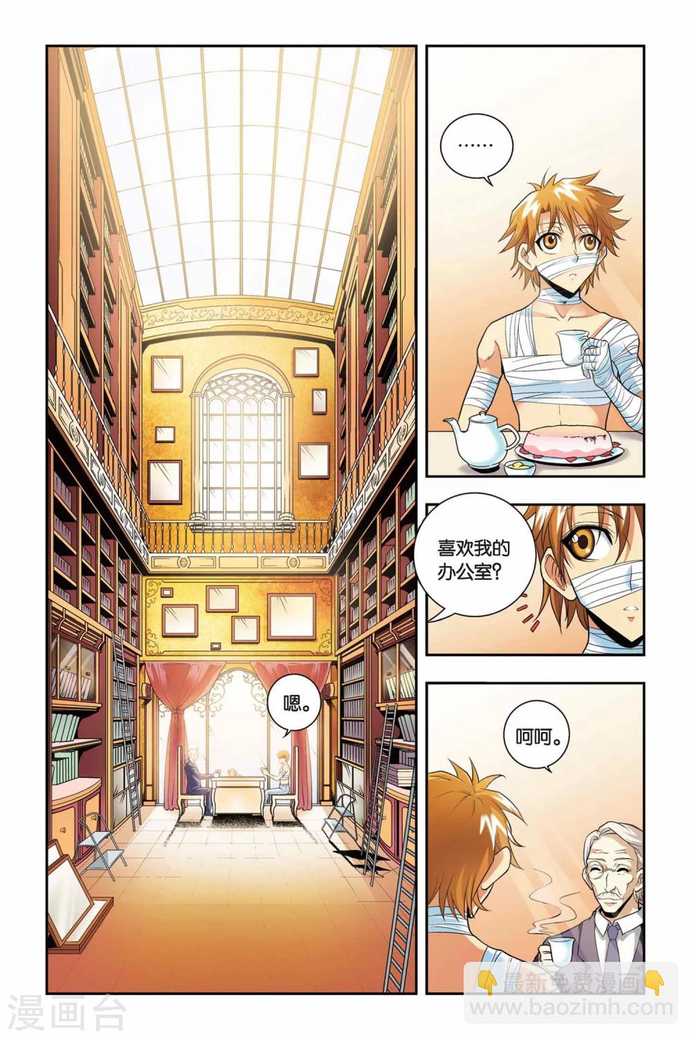 第43话 千年以前-第43话