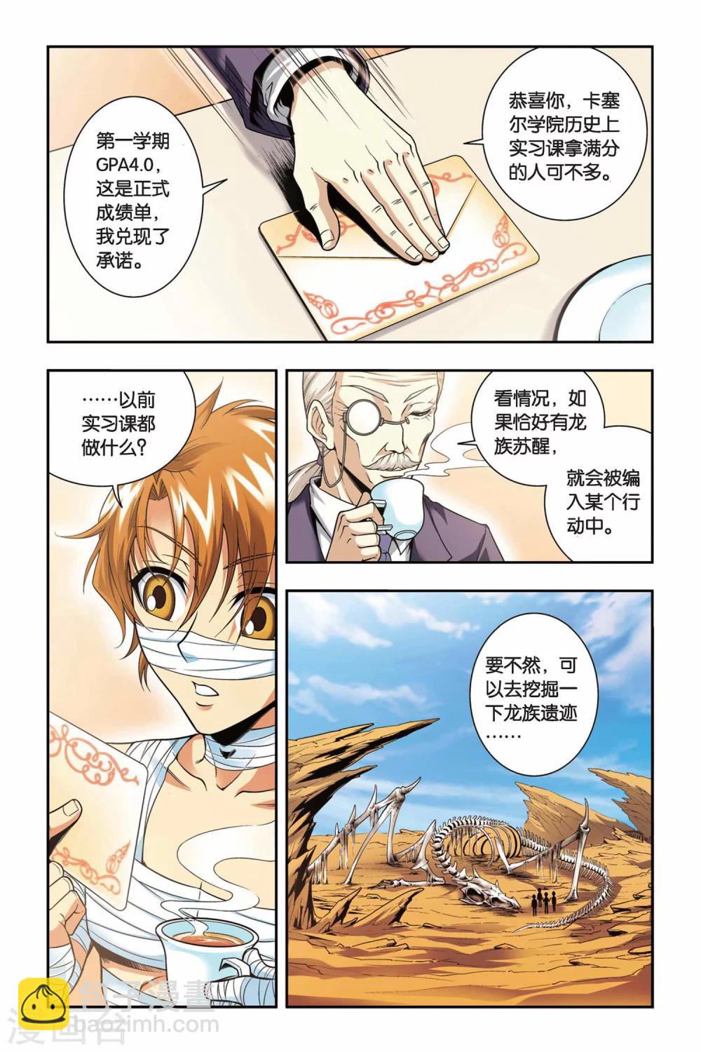 第43话 千年以前-第43话