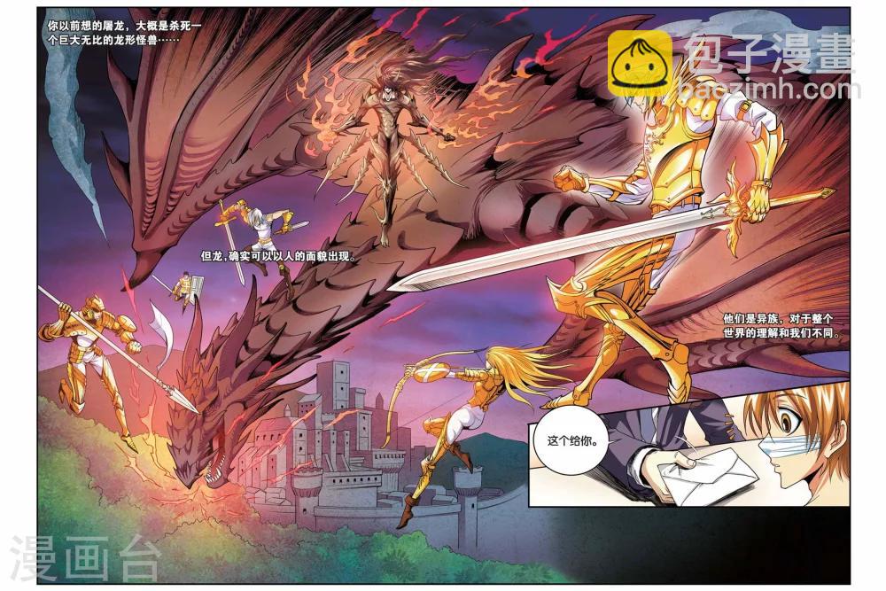 第43话 千年以前-第43话