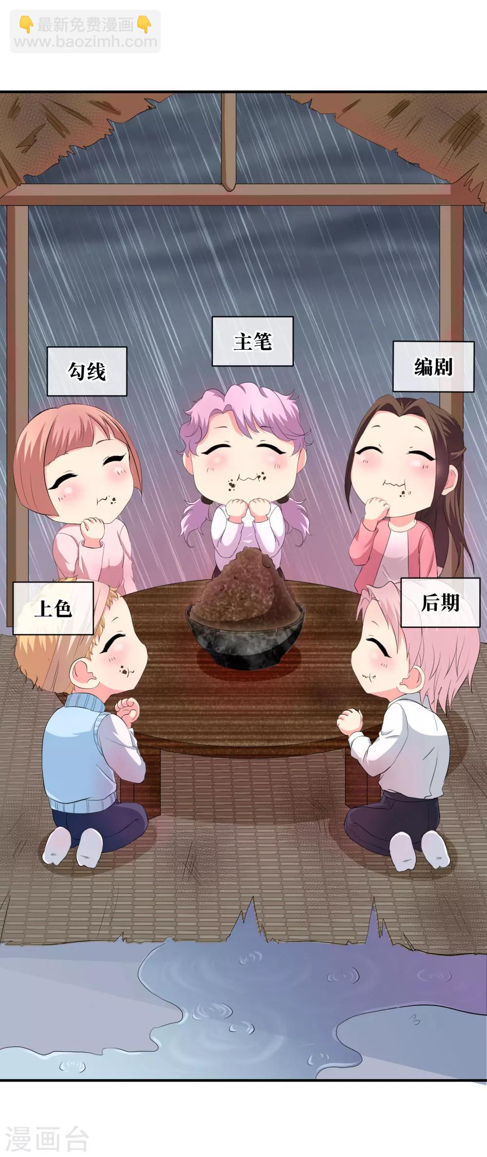 你愿意为梦想付费吗-第45话