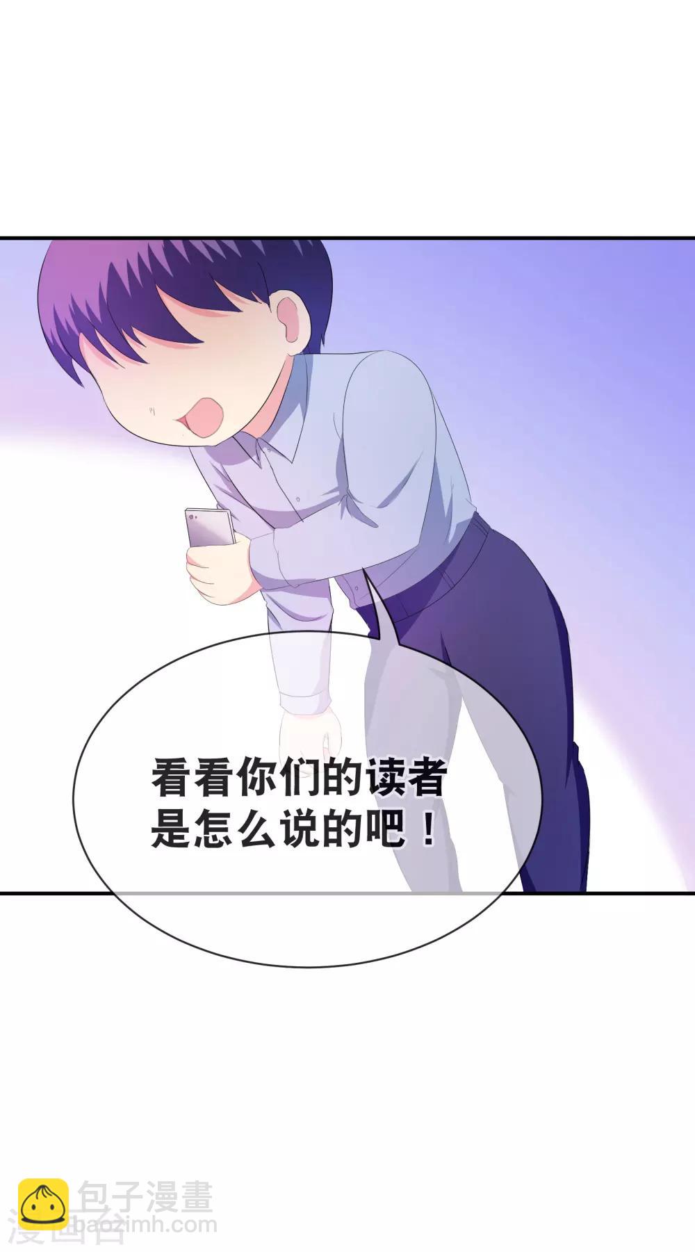 你愿意为梦想付费吗-第45话