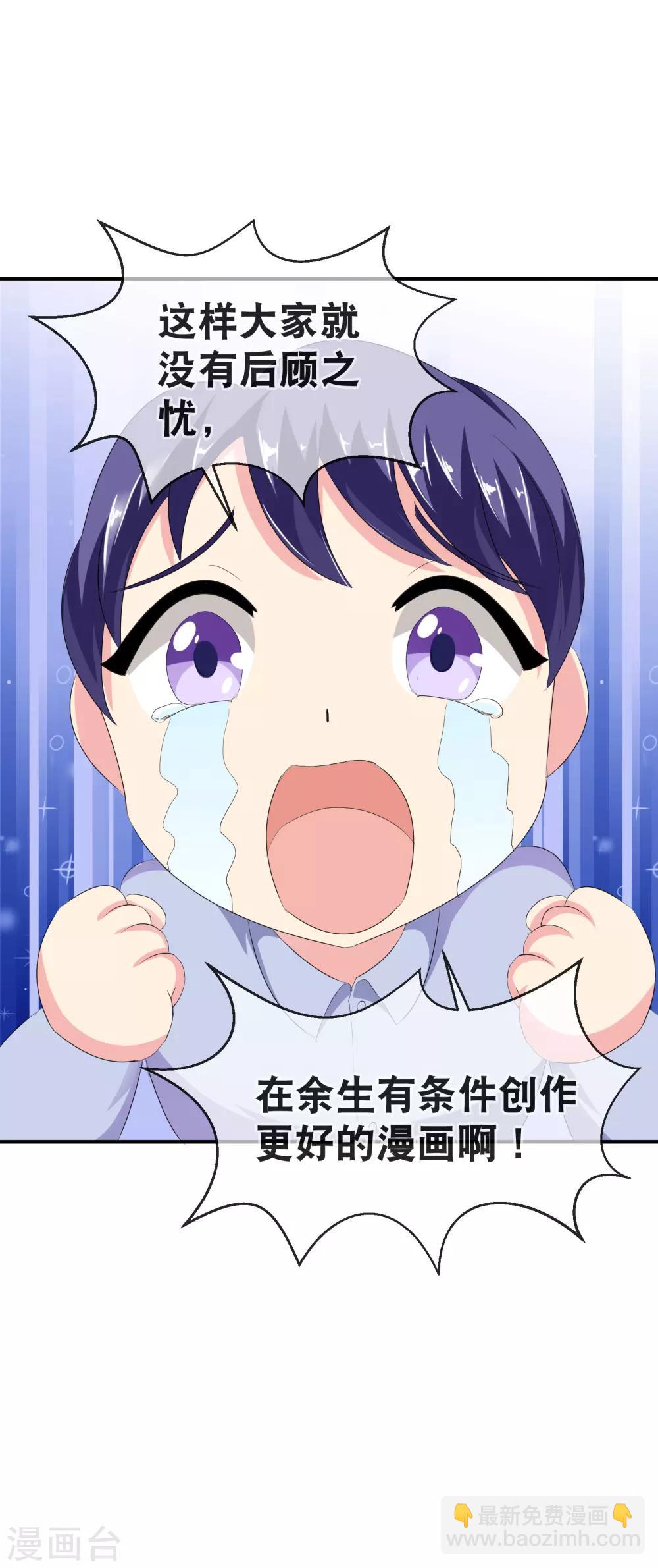 你愿意为梦想付费吗-第45话