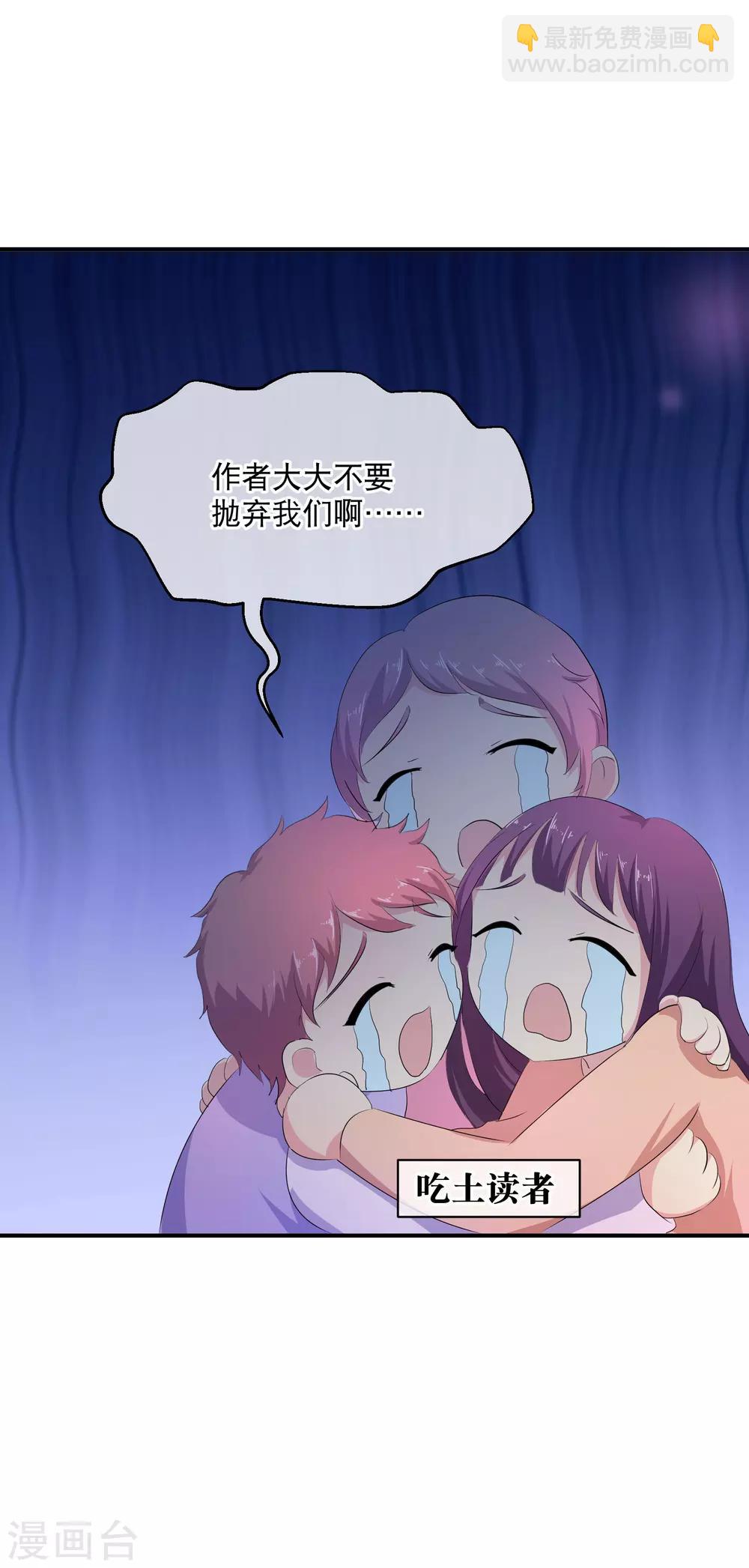 你愿意为梦想付费吗-第45话