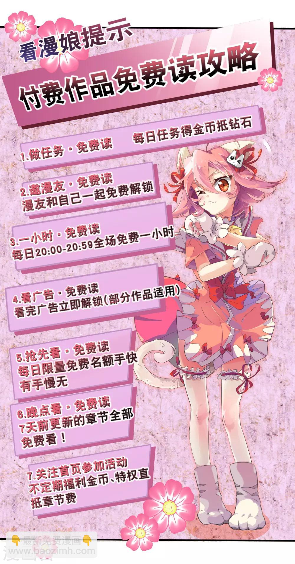 你愿意为梦想付费吗-第45话