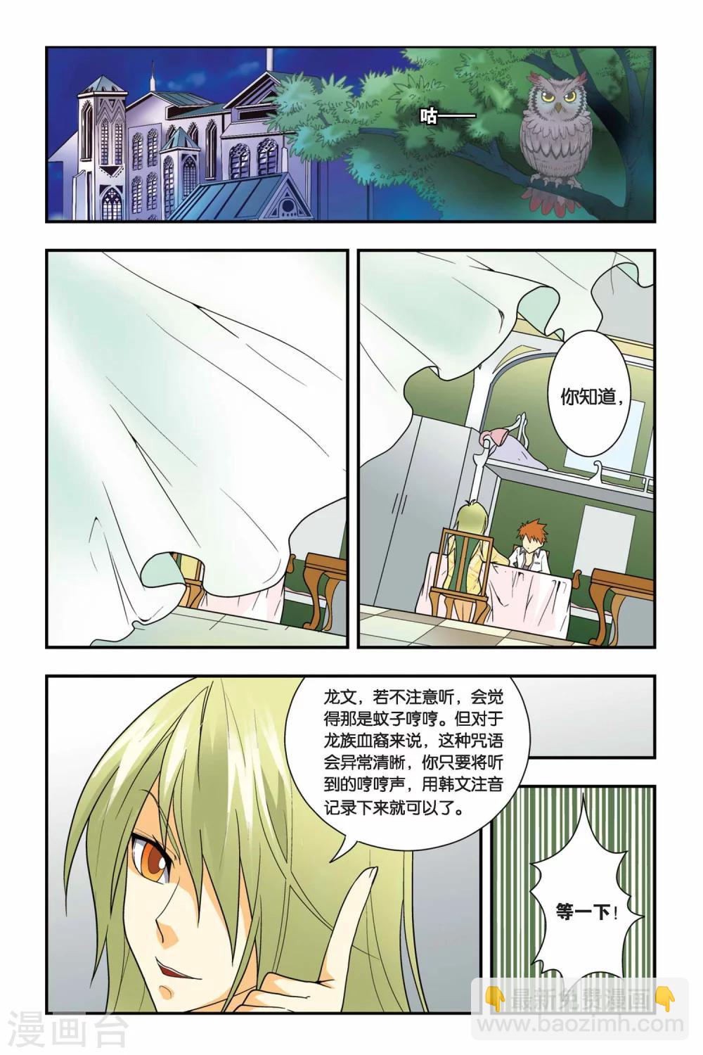 第07话 自由之夜（2）-第7话