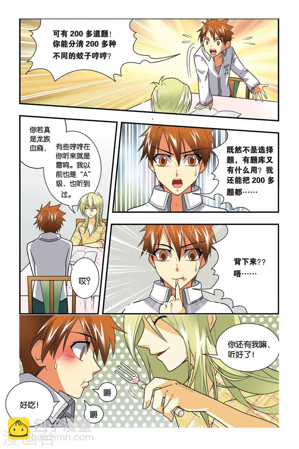 第07话 自由之夜（2）-第7话