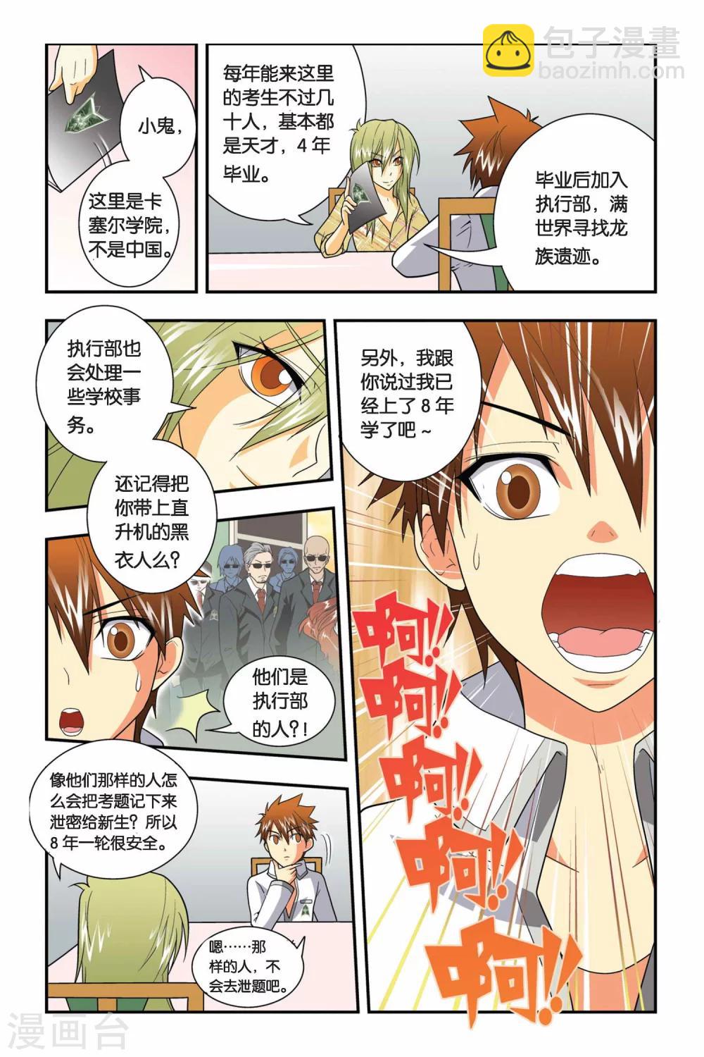 第07话 自由之夜（2）-第7话