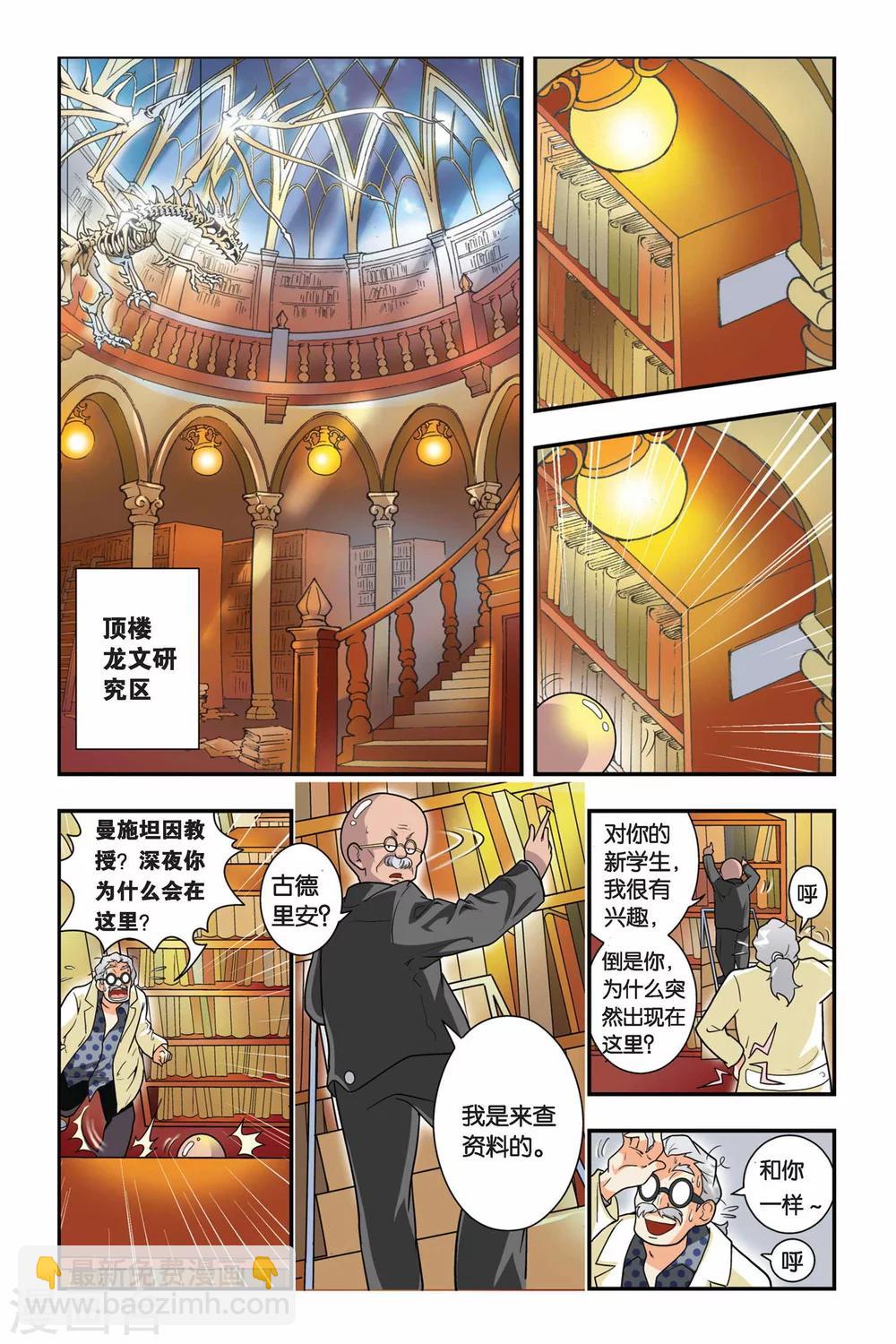 第07话 自由之夜（2）-第7话