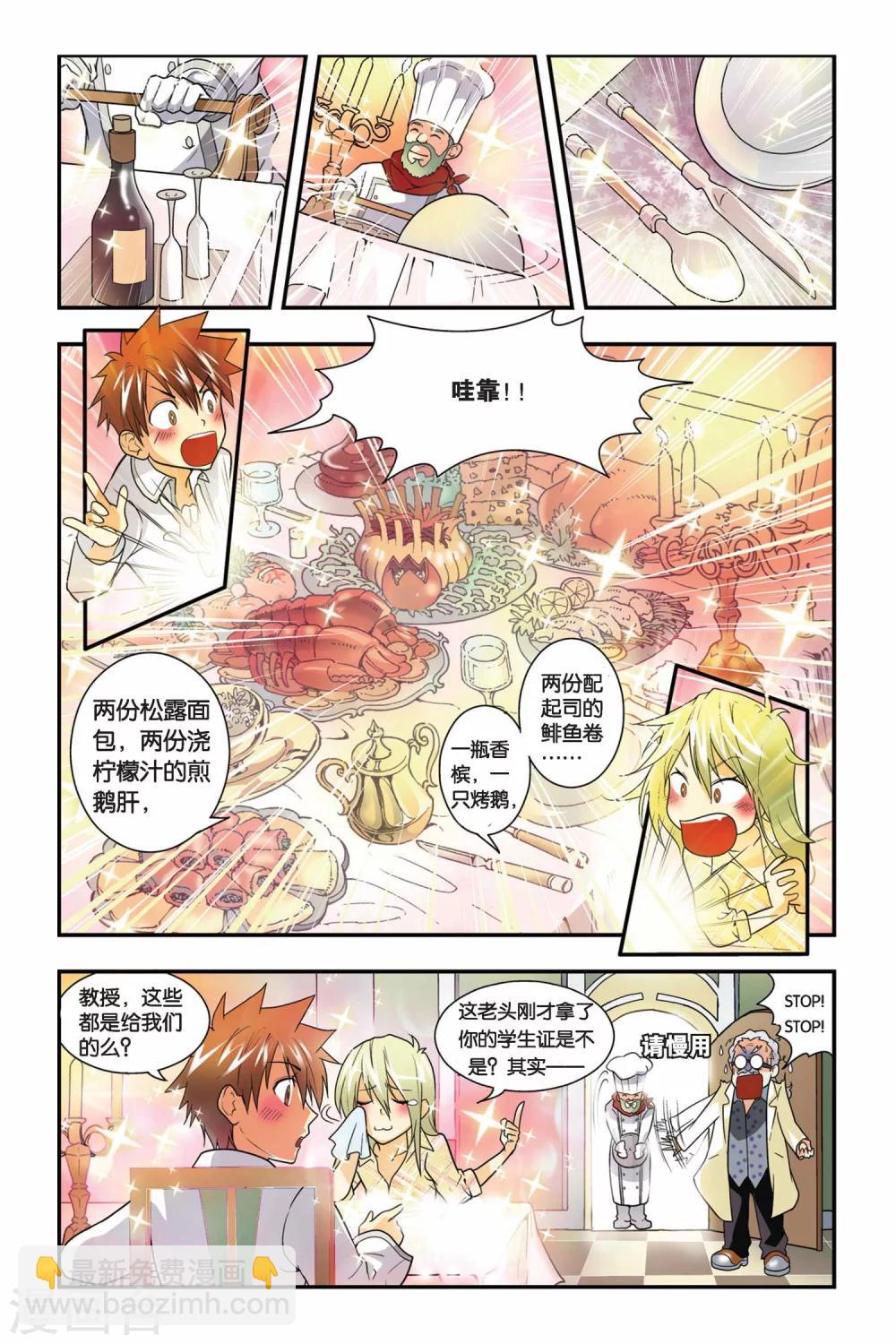 第07话 自由之夜（2）-第7话