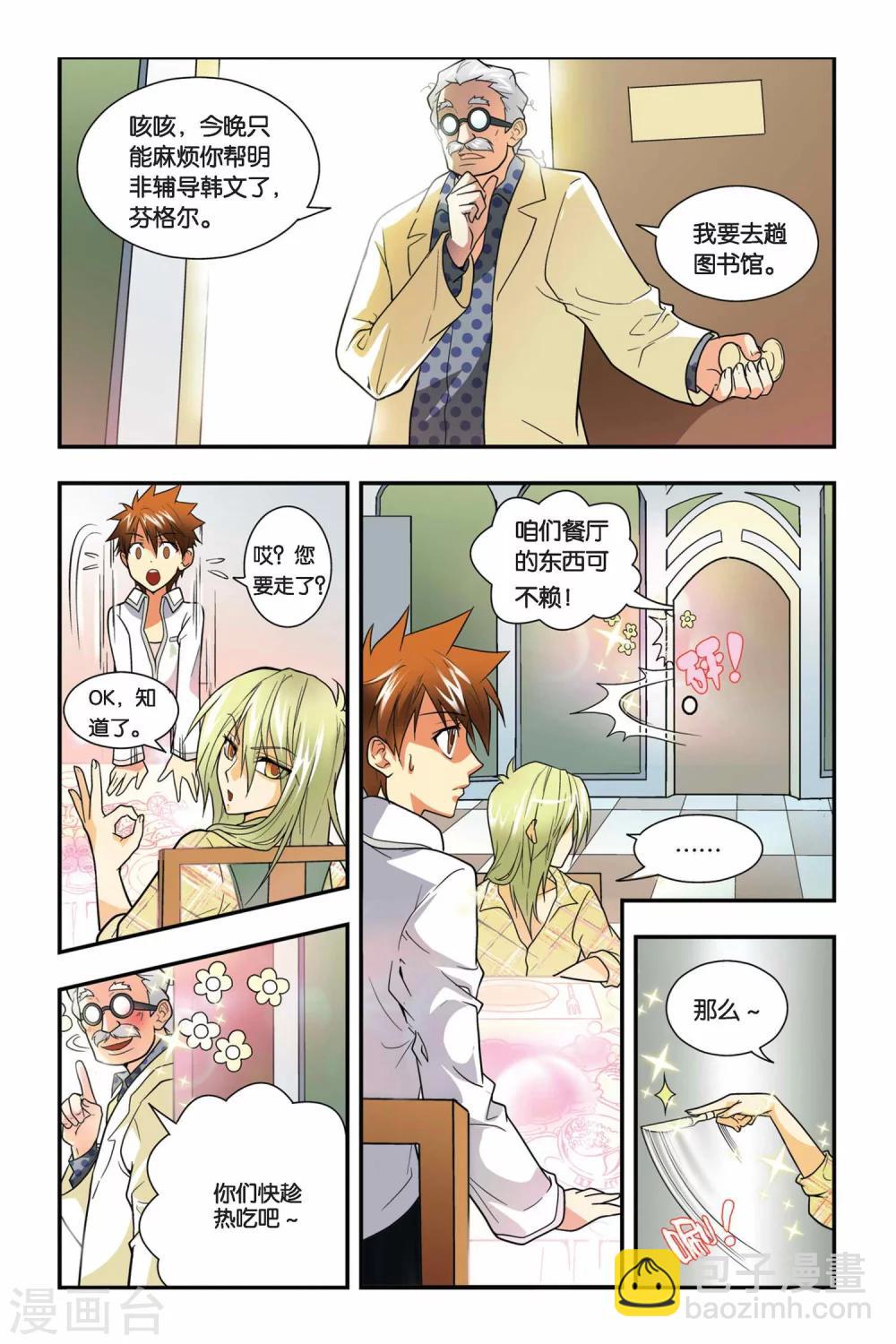 第07话 自由之夜（2）-第7话