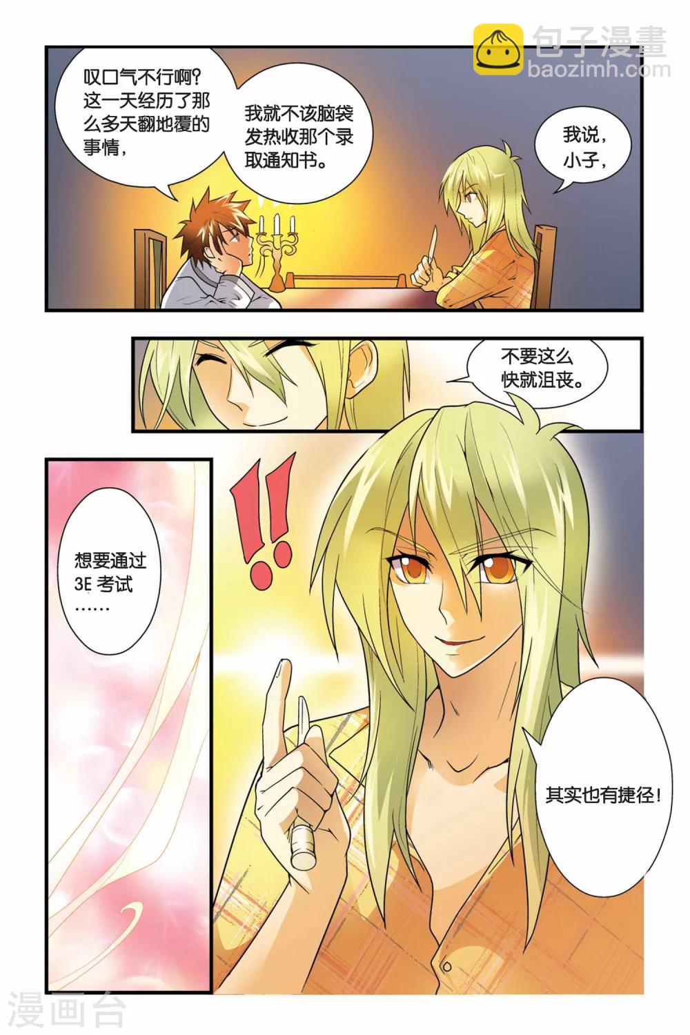 第07话 自由之夜（2）-第7话